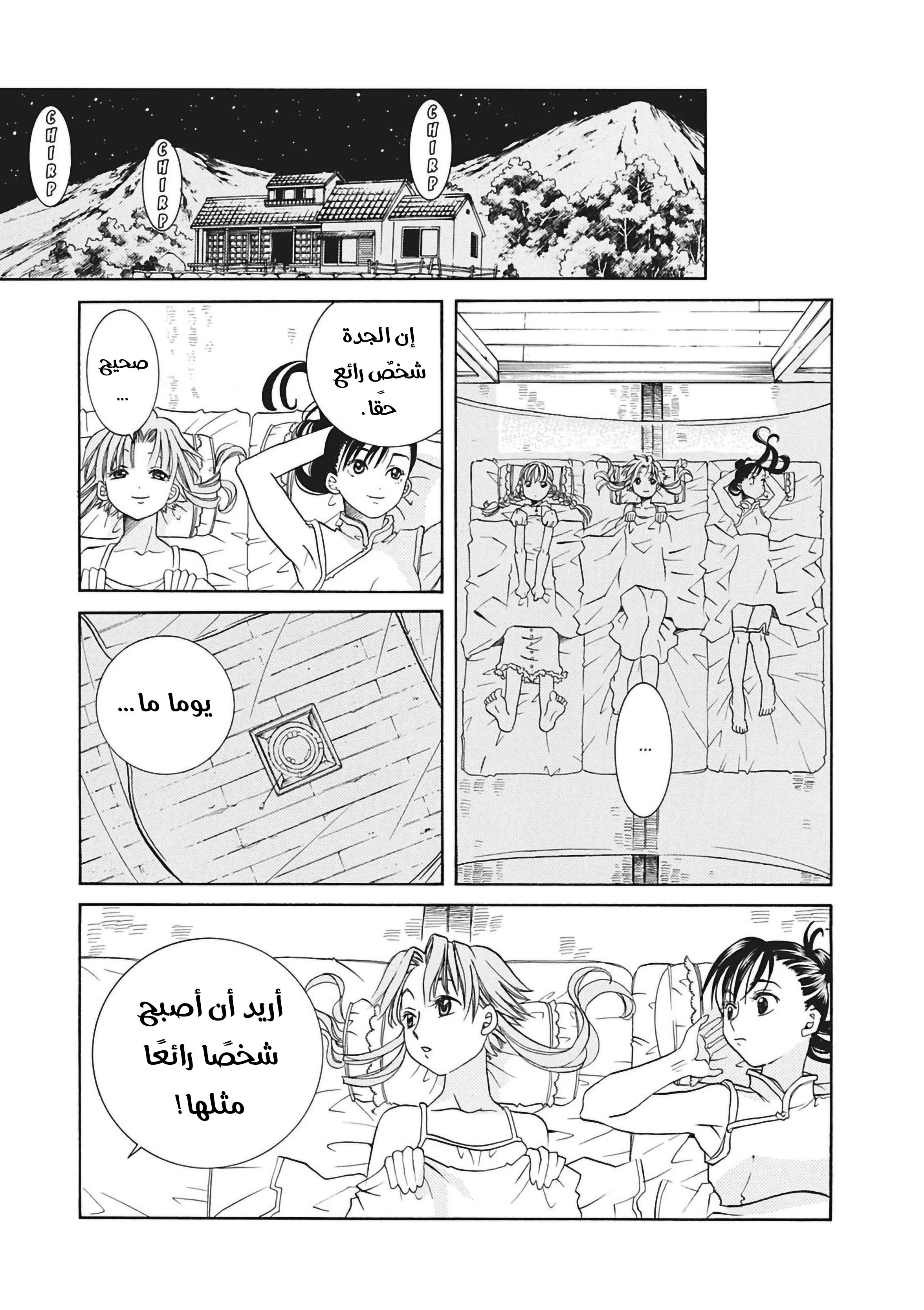 Read Aria AR Manga Online