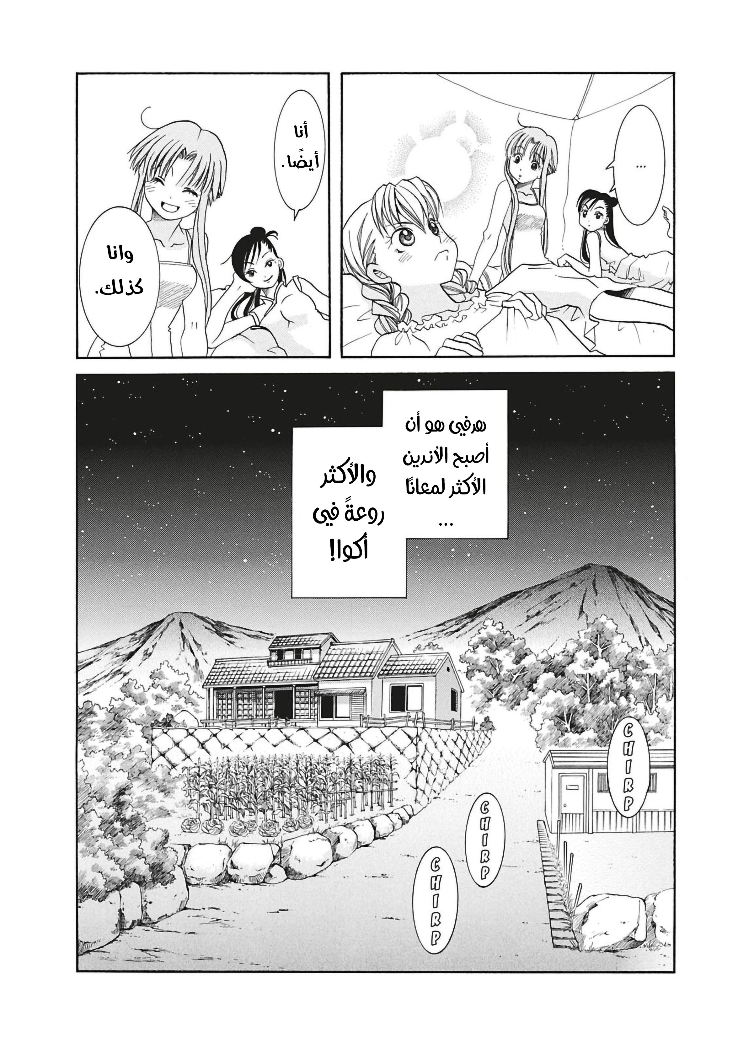 Read Aria AR Manga Online