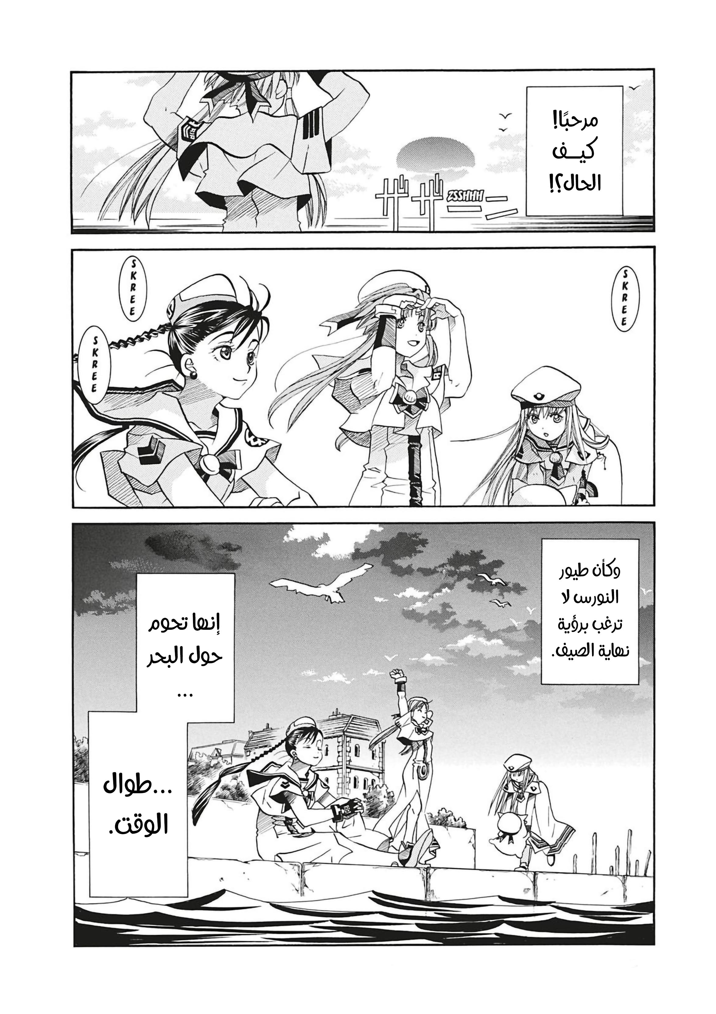 Read Aria AR Manga Online