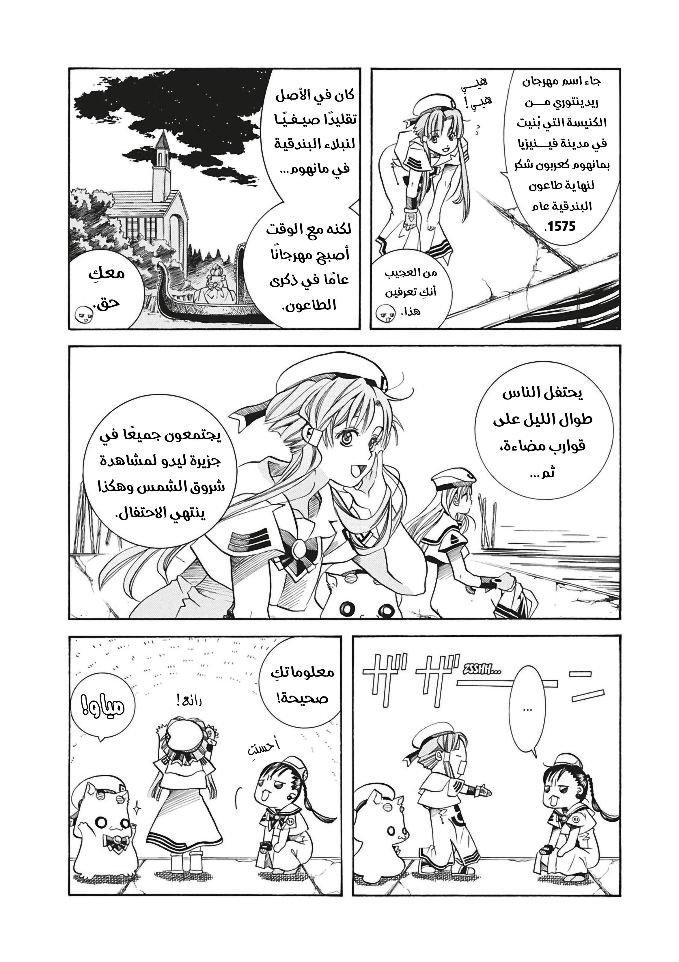 Read Aria AR Manga Online