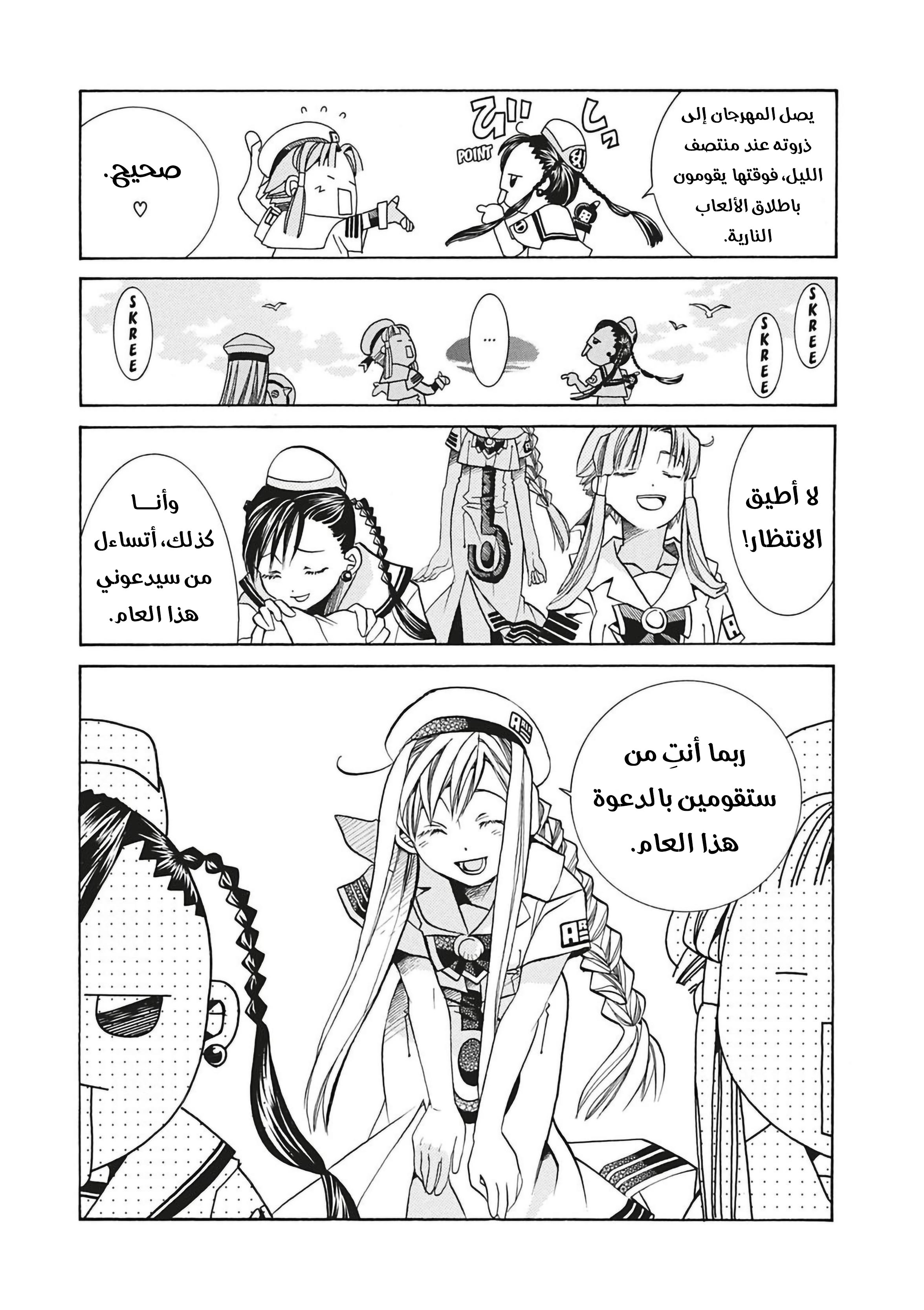Read Aria AR Manga Online
