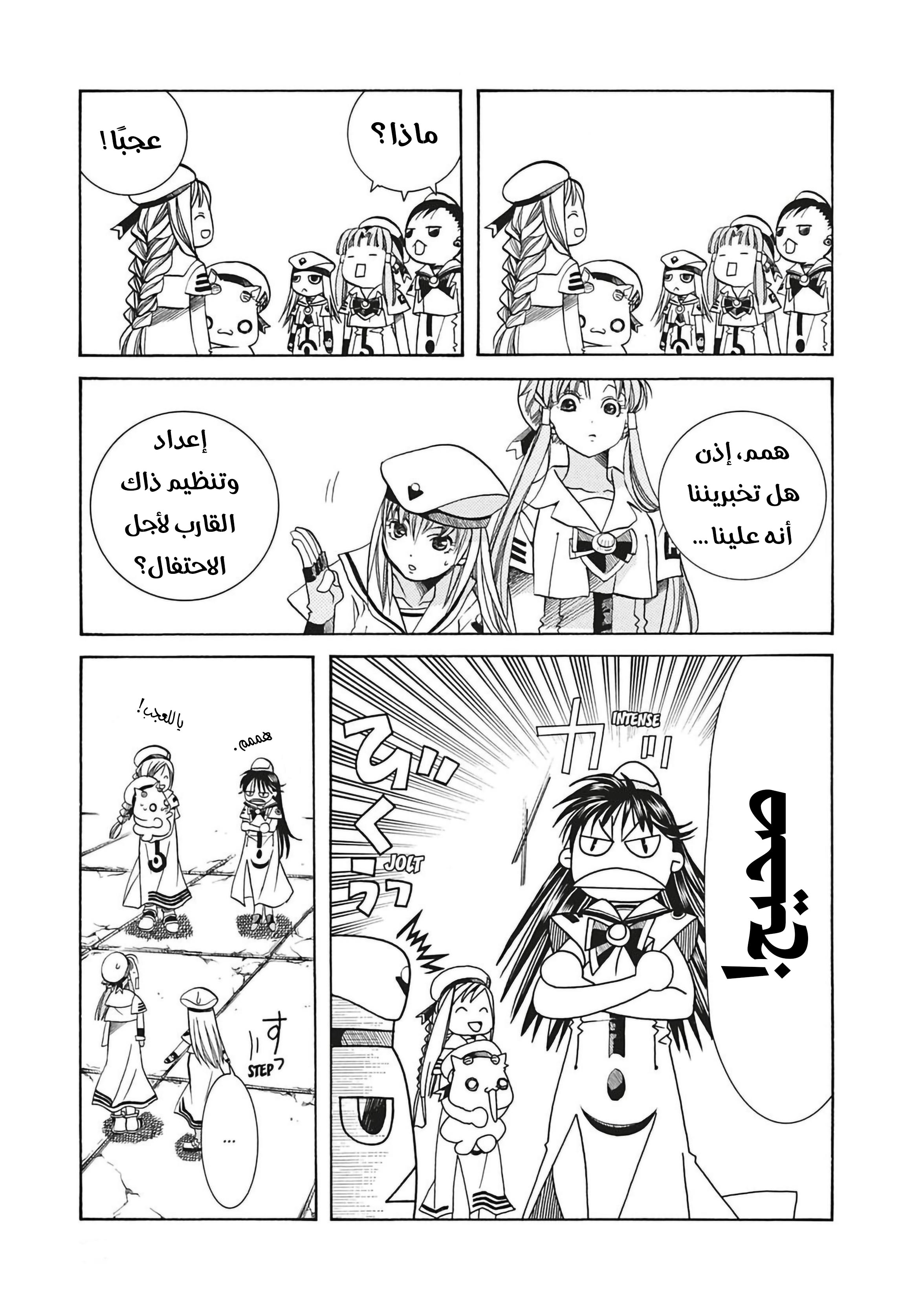 Read Aria AR Manga Online