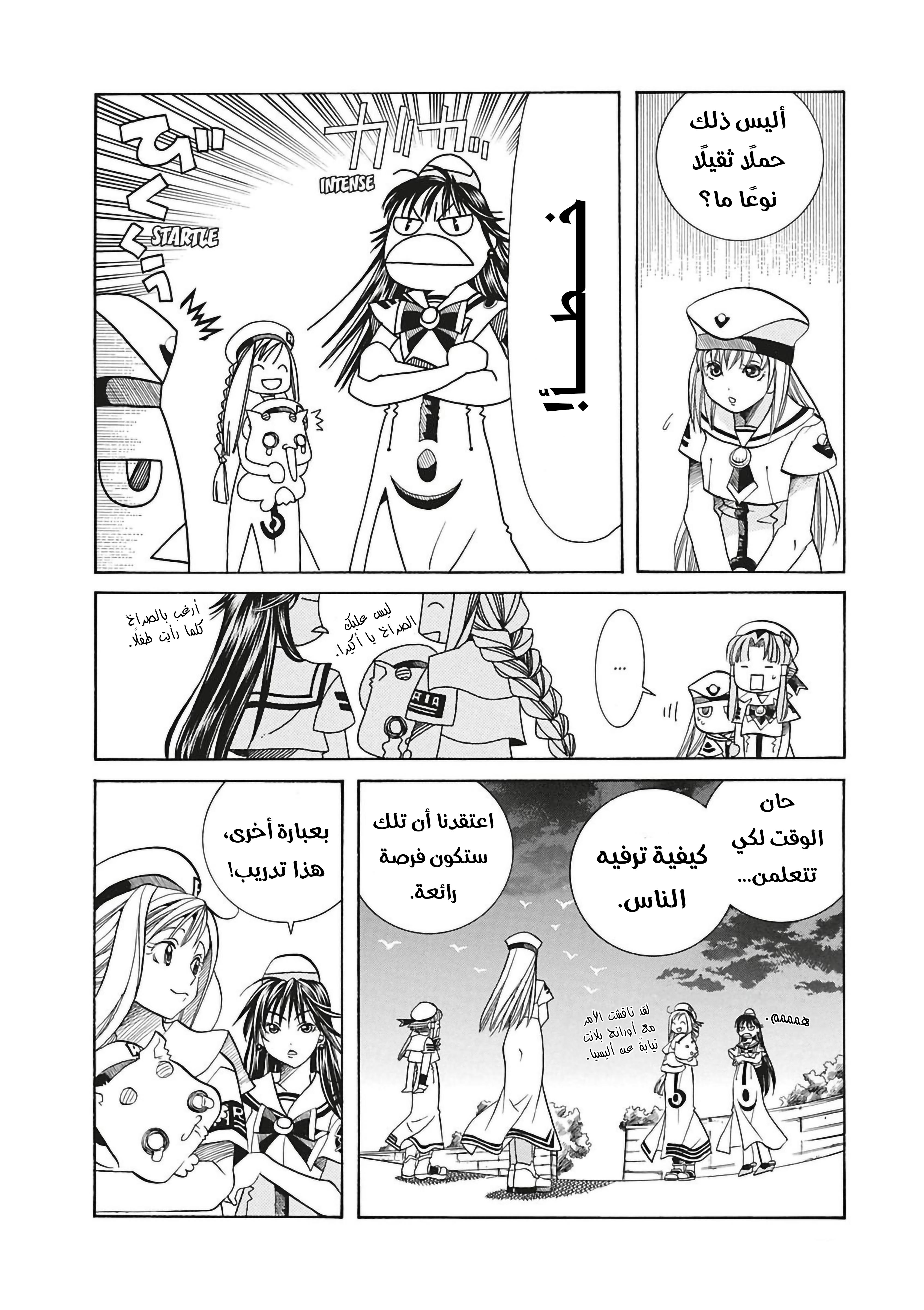 Read Aria AR Manga Online