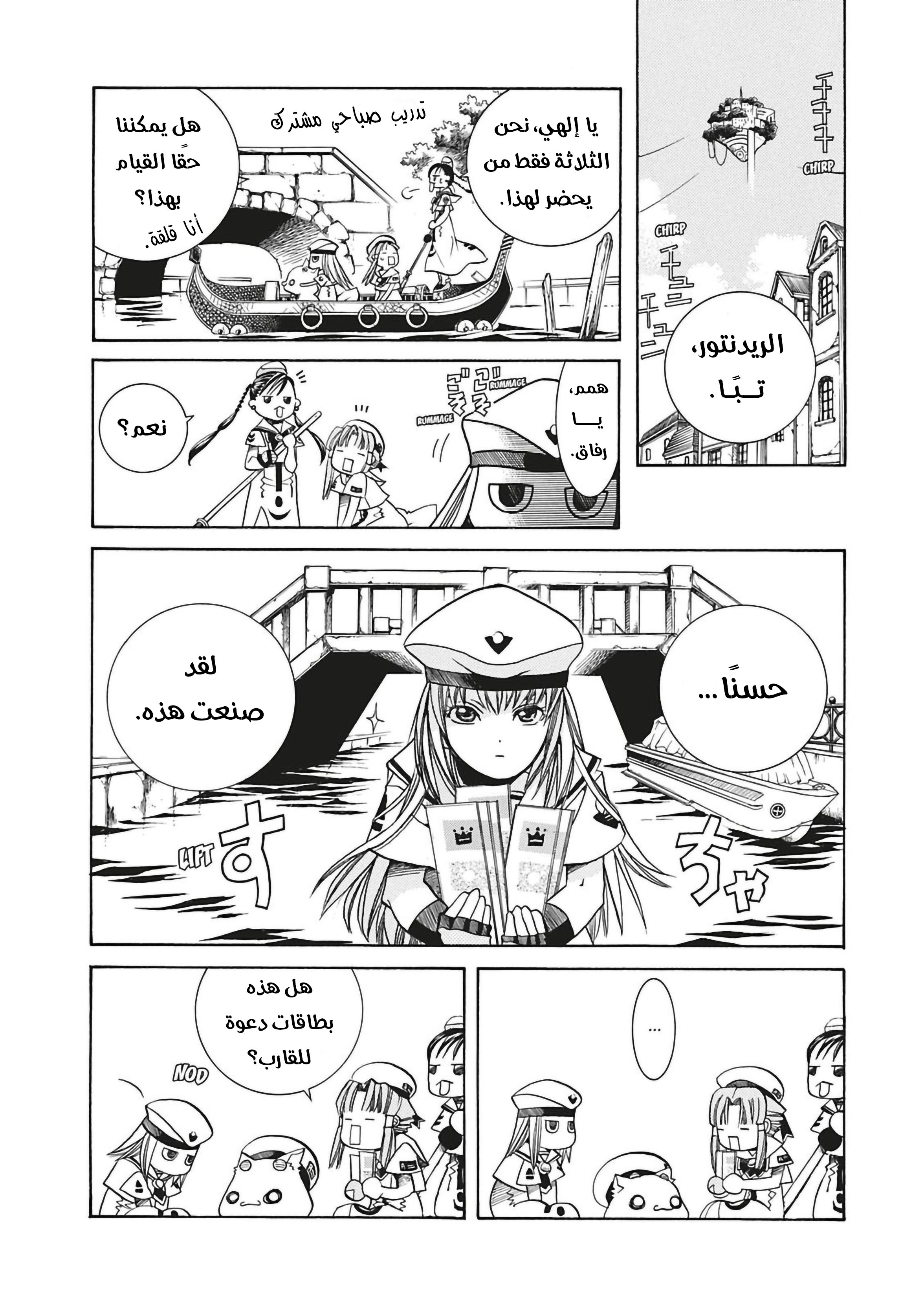 Read Aria AR Manga Online