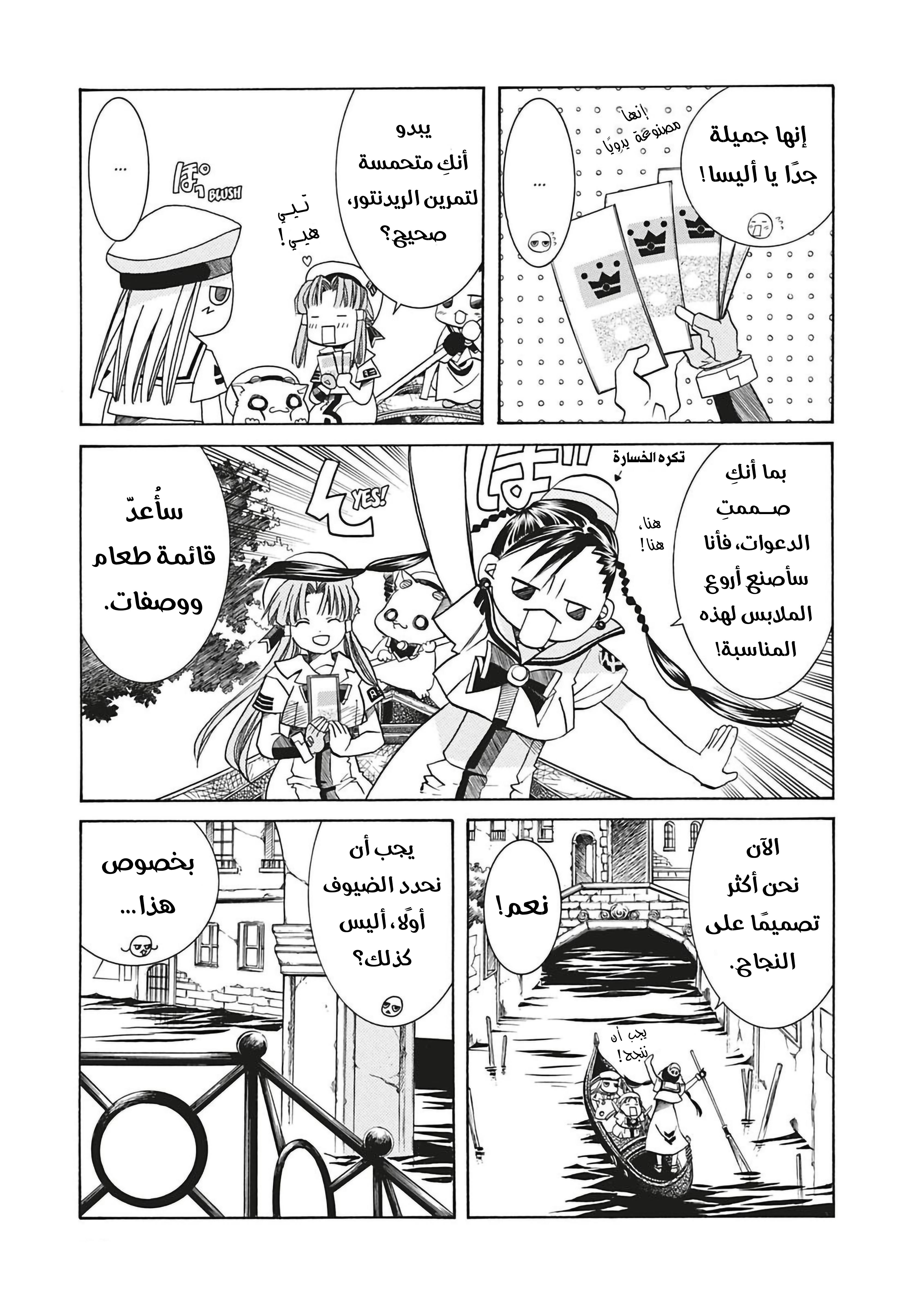Read Aria AR Manga Online