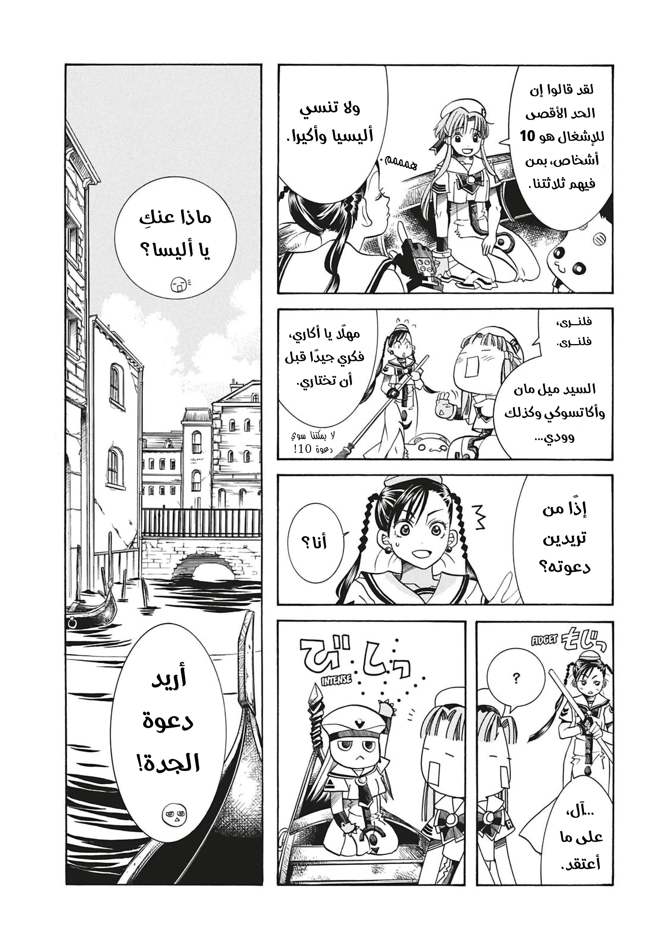 Read Aria AR Manga Online