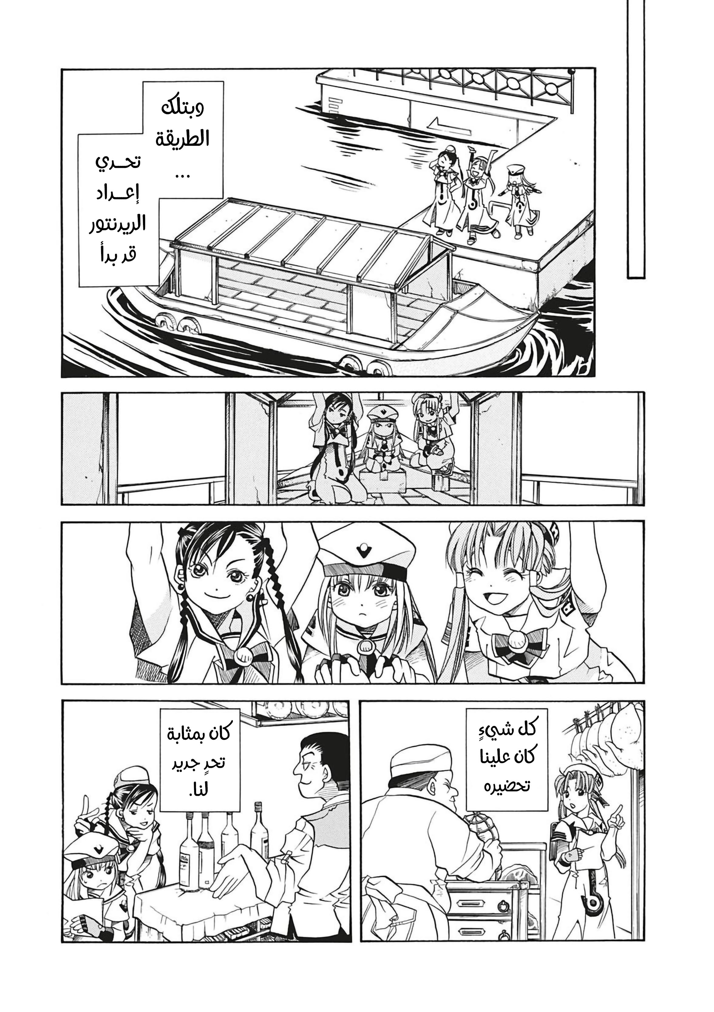 Read Aria AR Manga Online