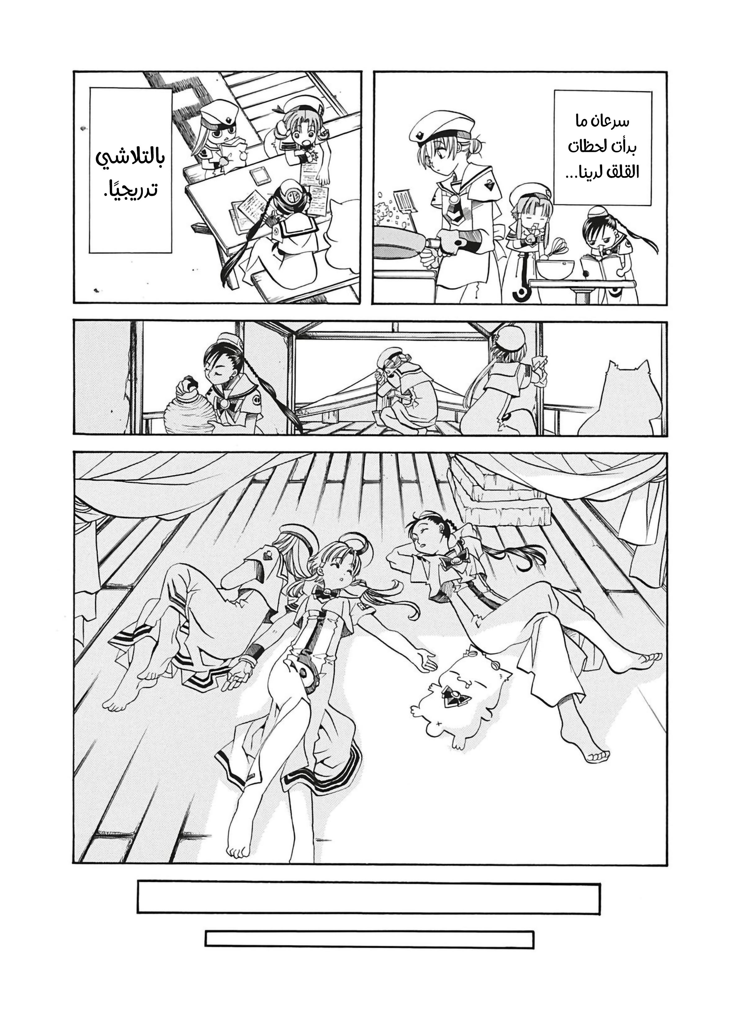Read Aria AR Manga Online