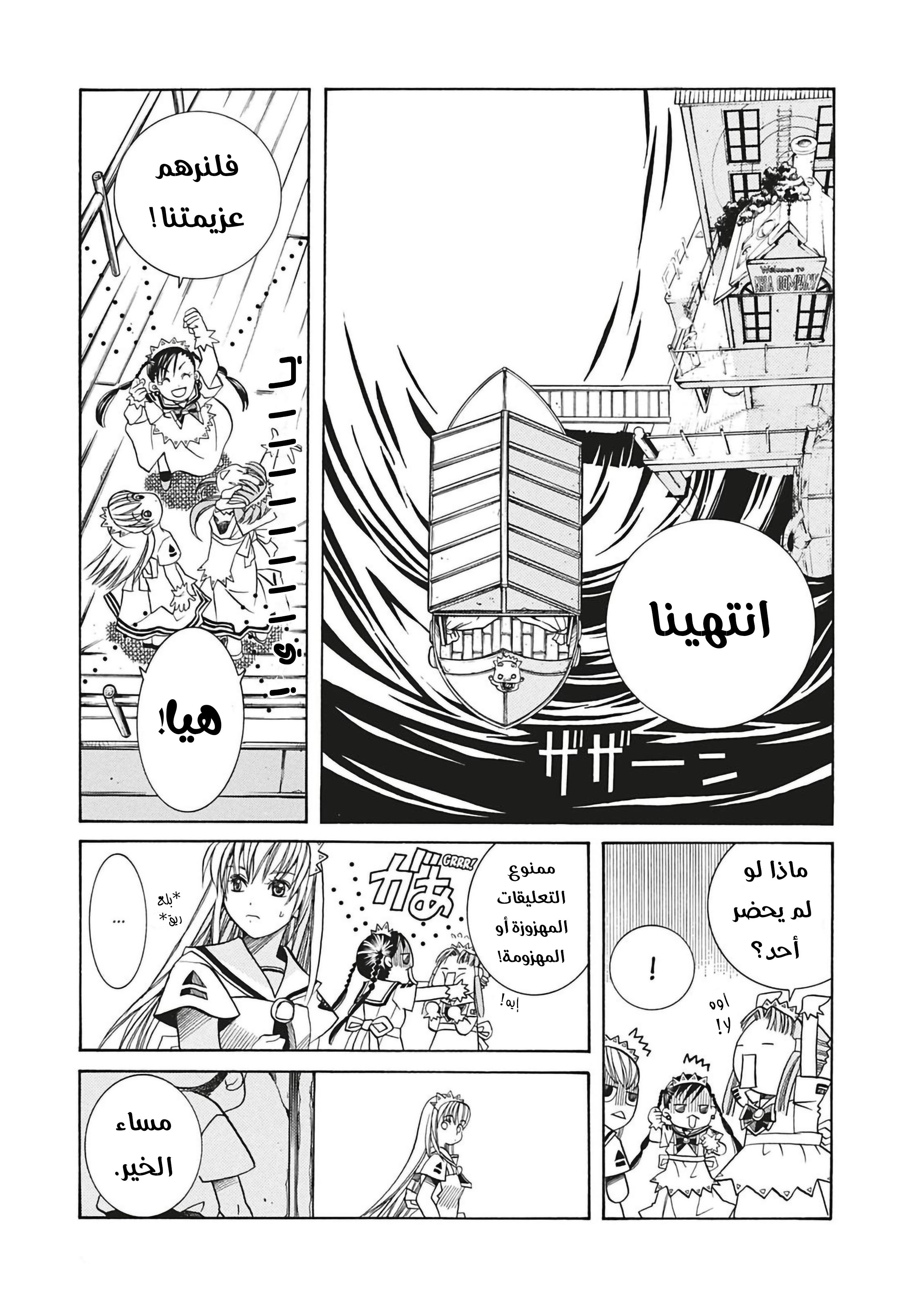 Read Aria AR Manga Online