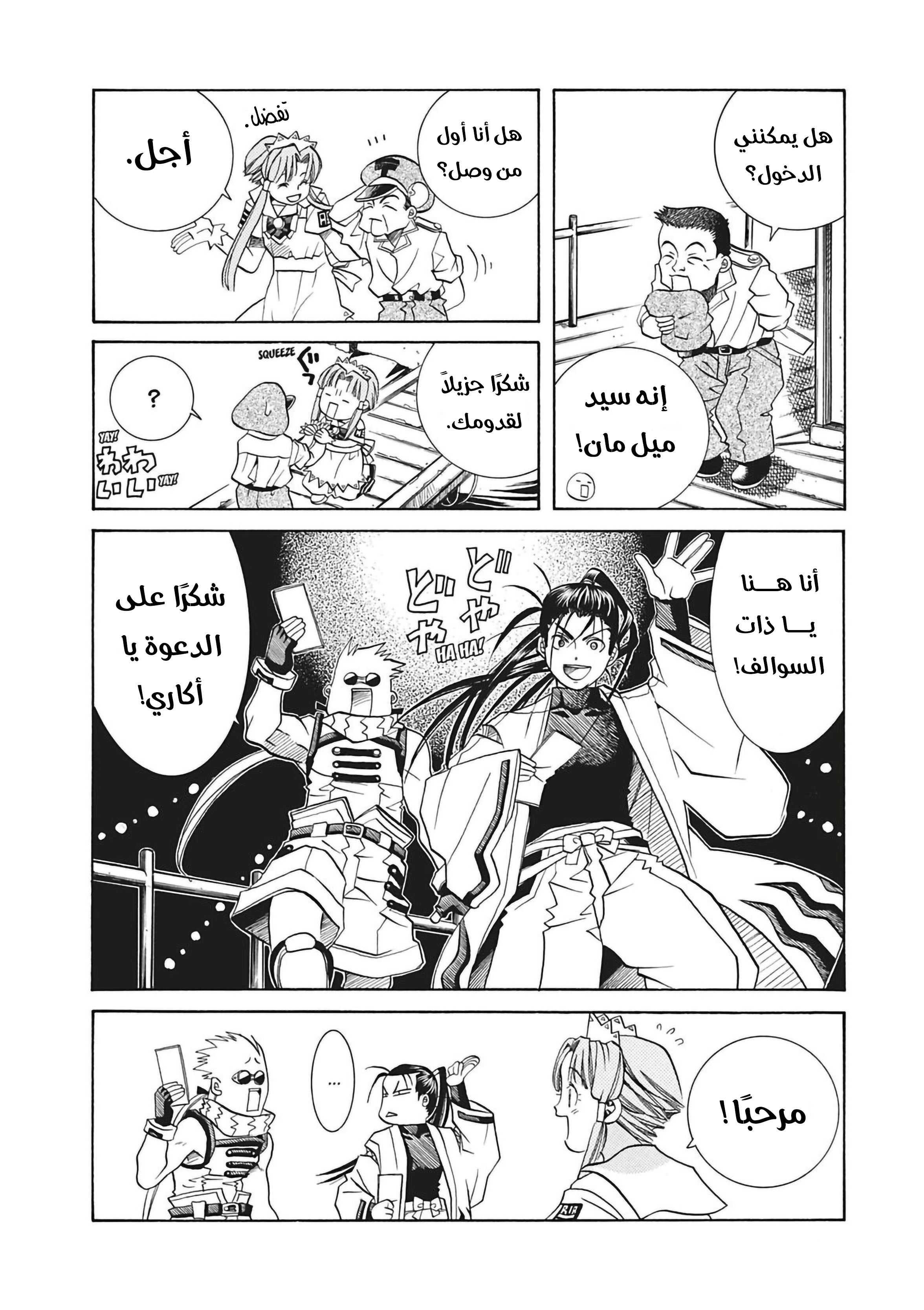 Read Aria AR Manga Online