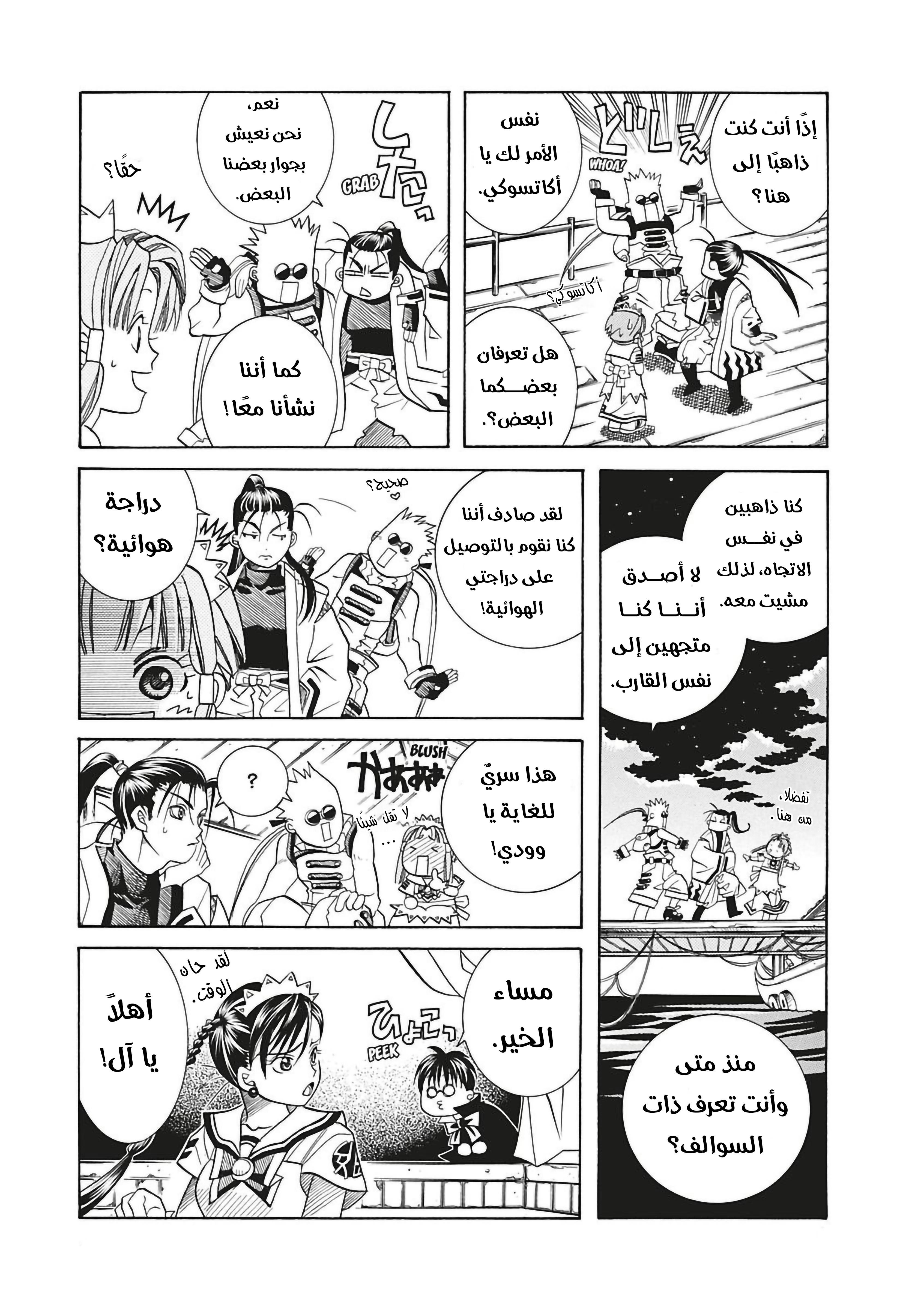Read Aria AR Manga Online