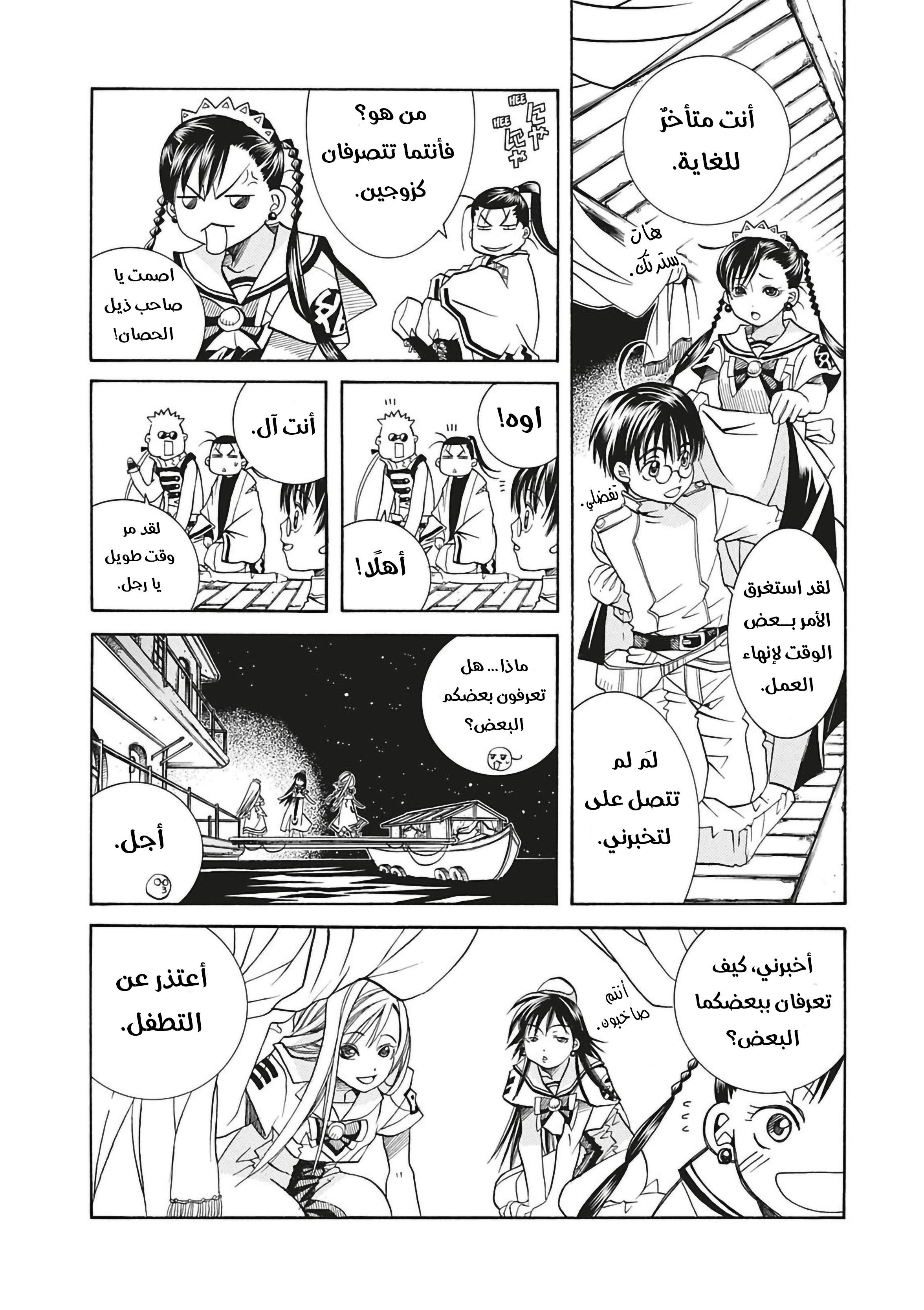 Read Aria AR Manga Online