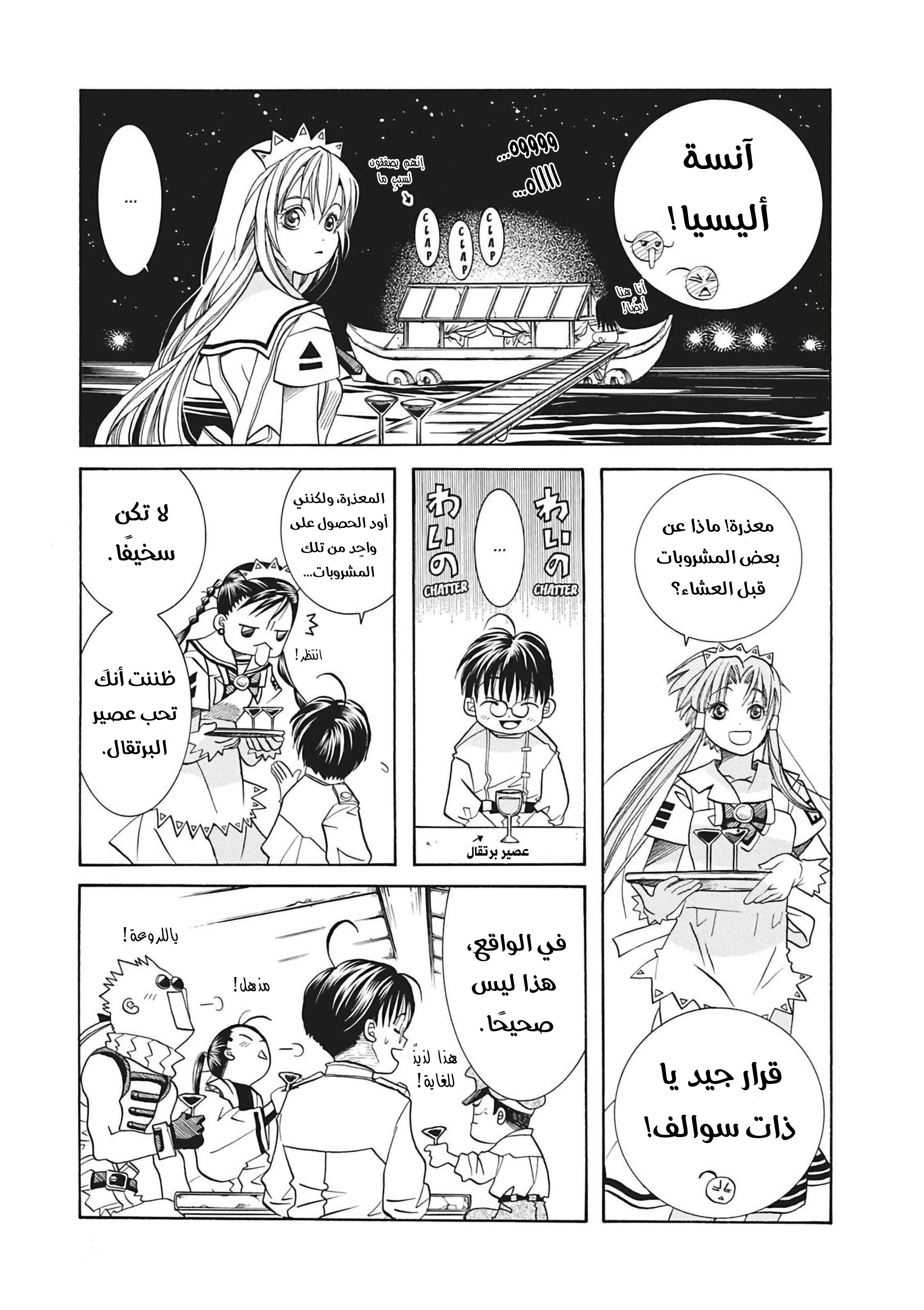 Read Aria AR Manga Online