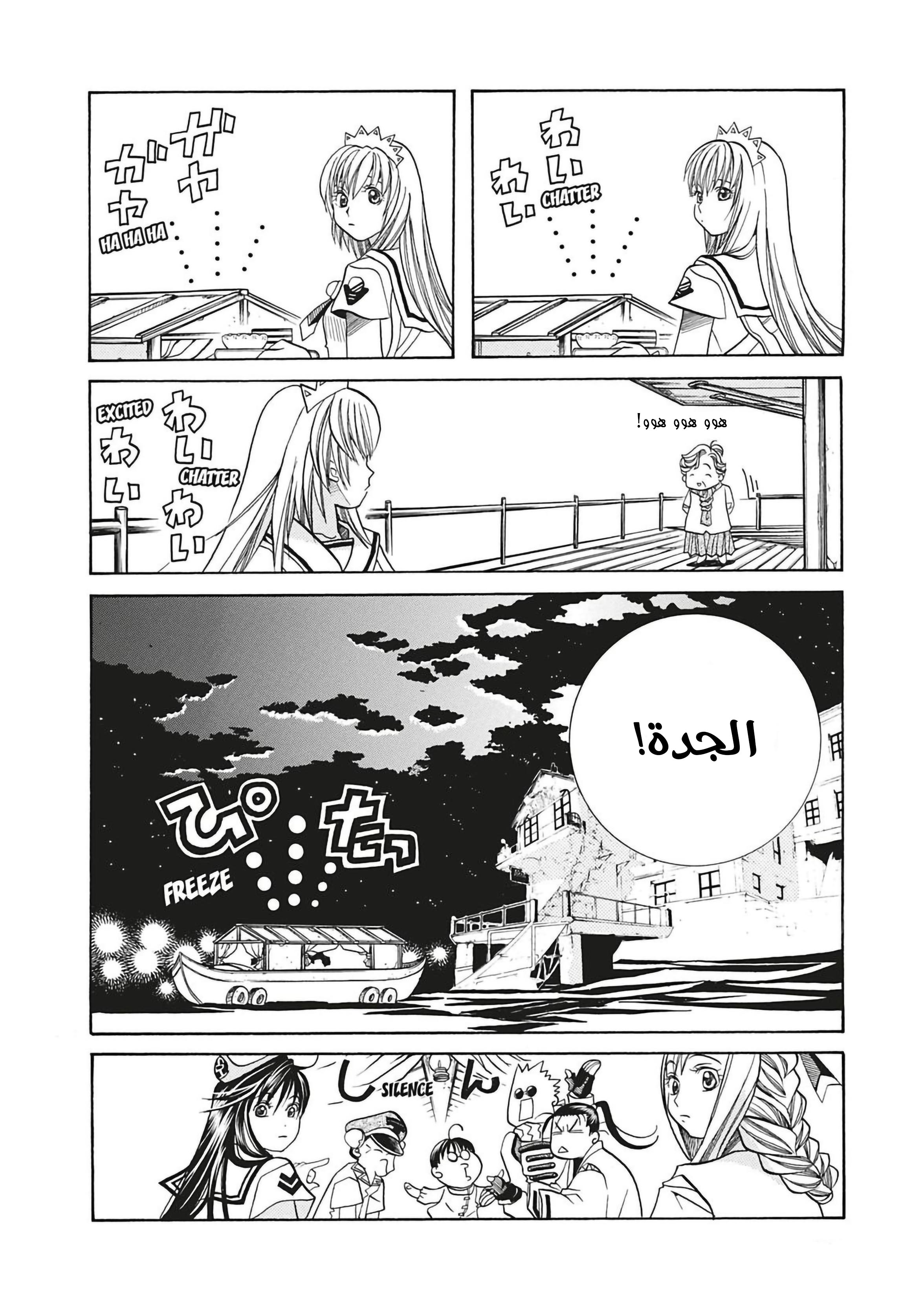 Read Aria AR Manga Online