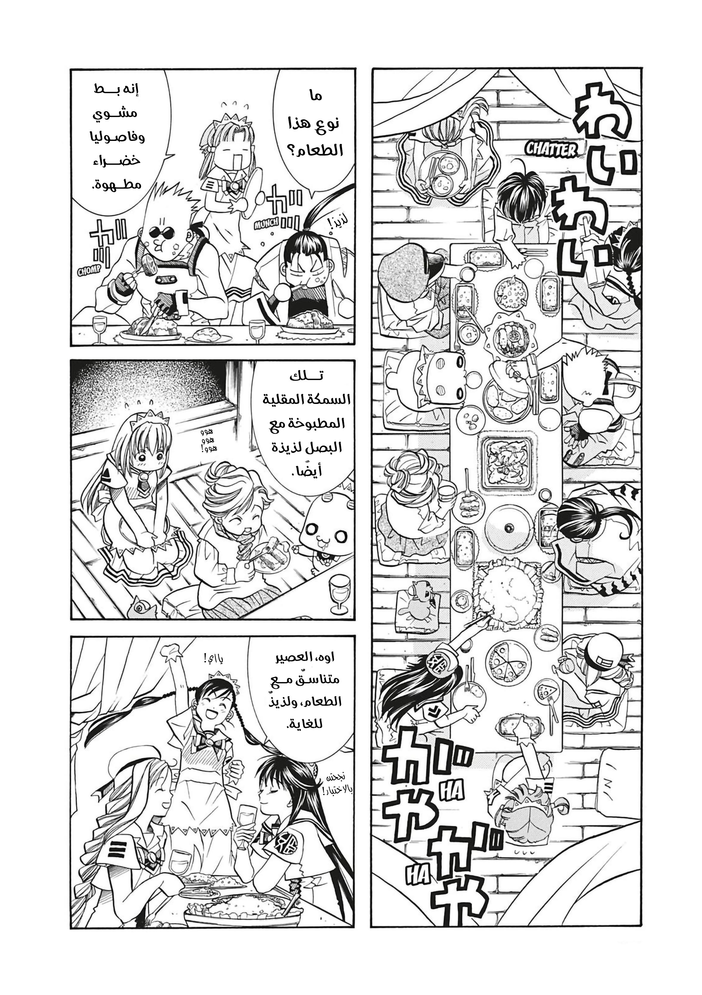 Read Aria AR Manga Online