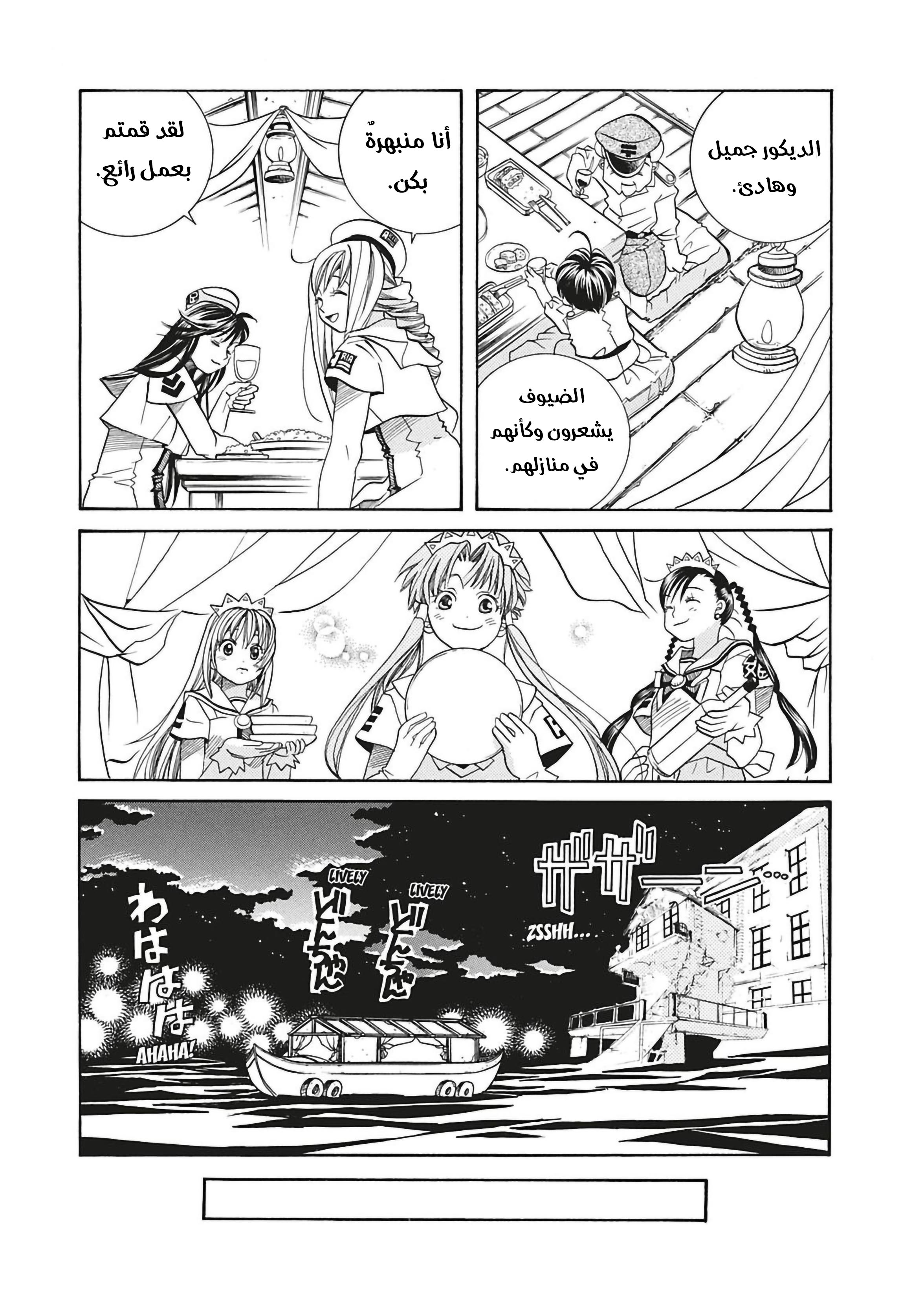 Read Aria AR Manga Online
