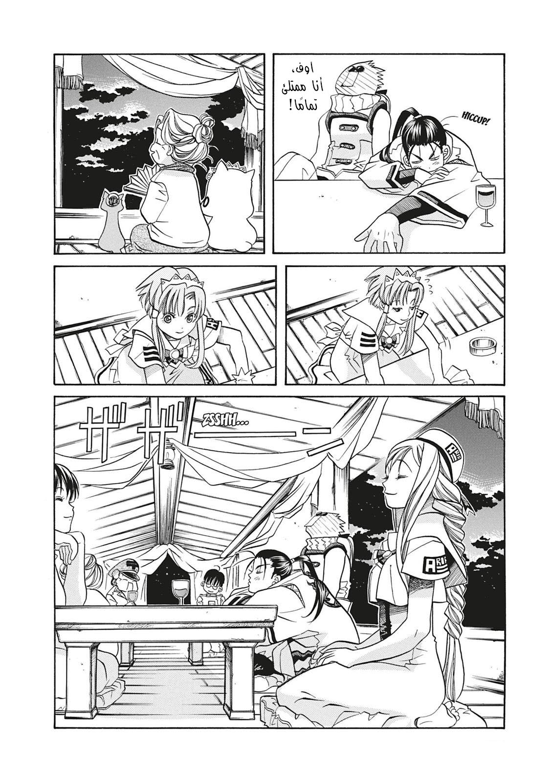 Read Aria AR Manga Online