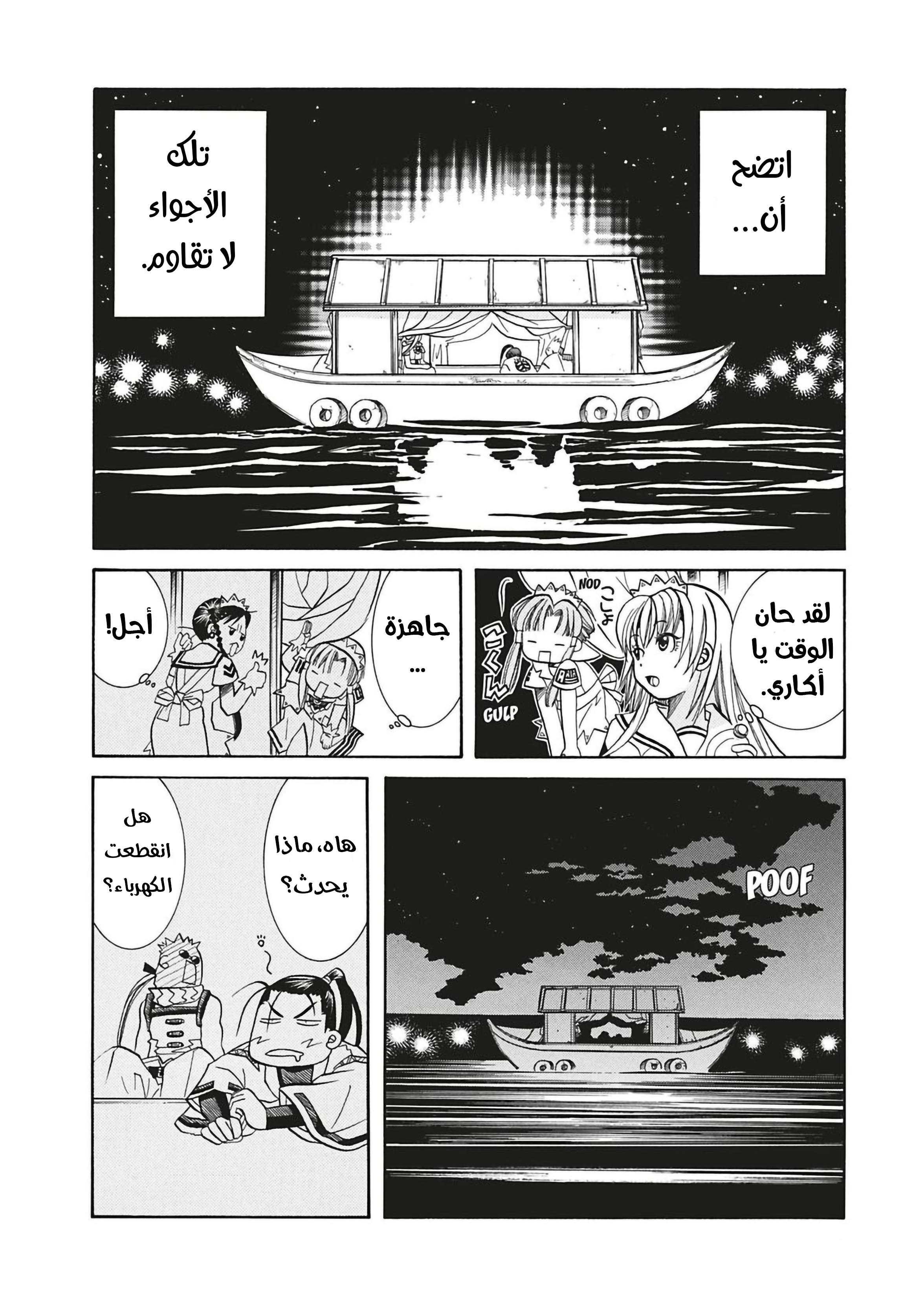 Read Aria AR Manga Online