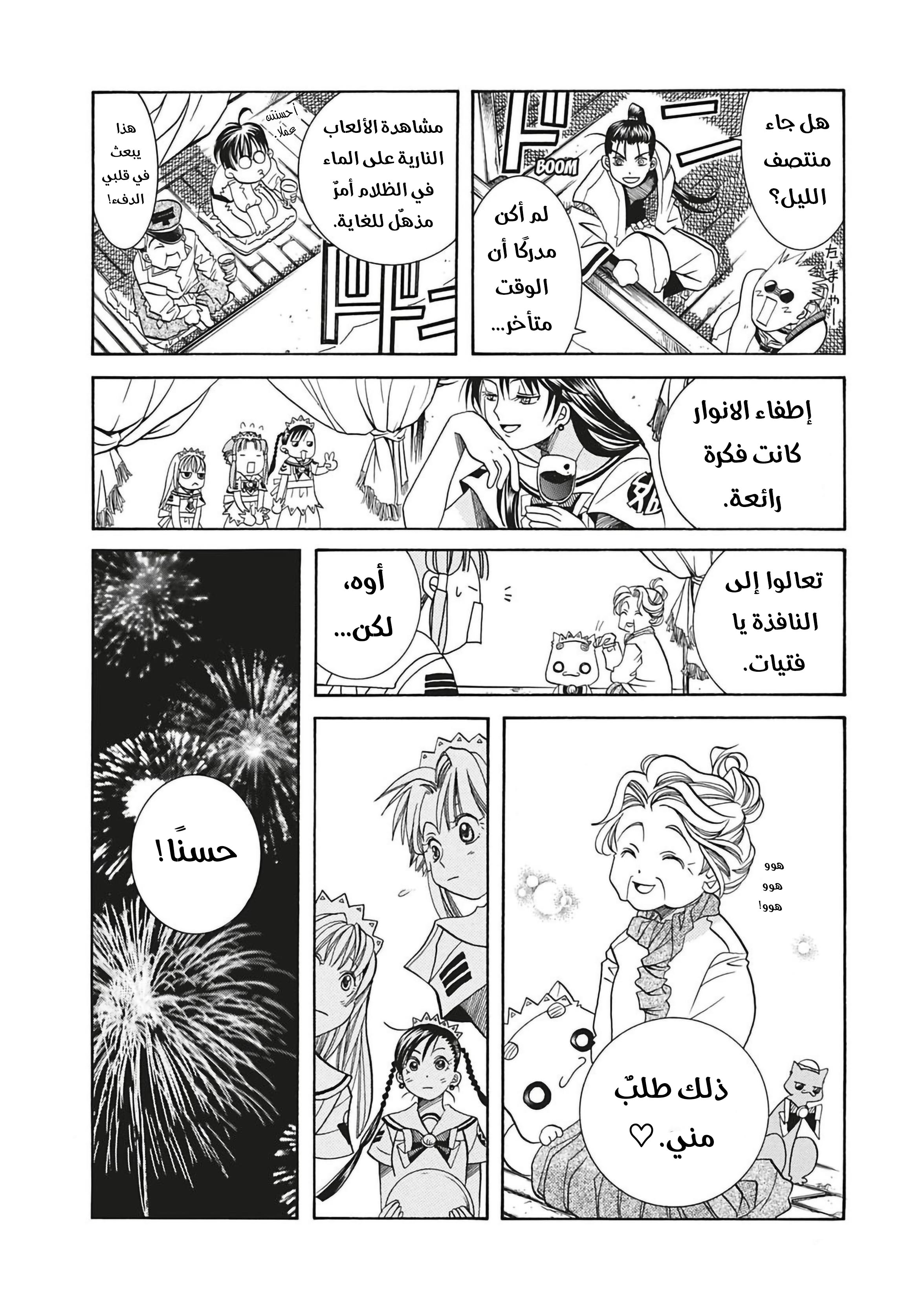 Read Aria AR Manga Online