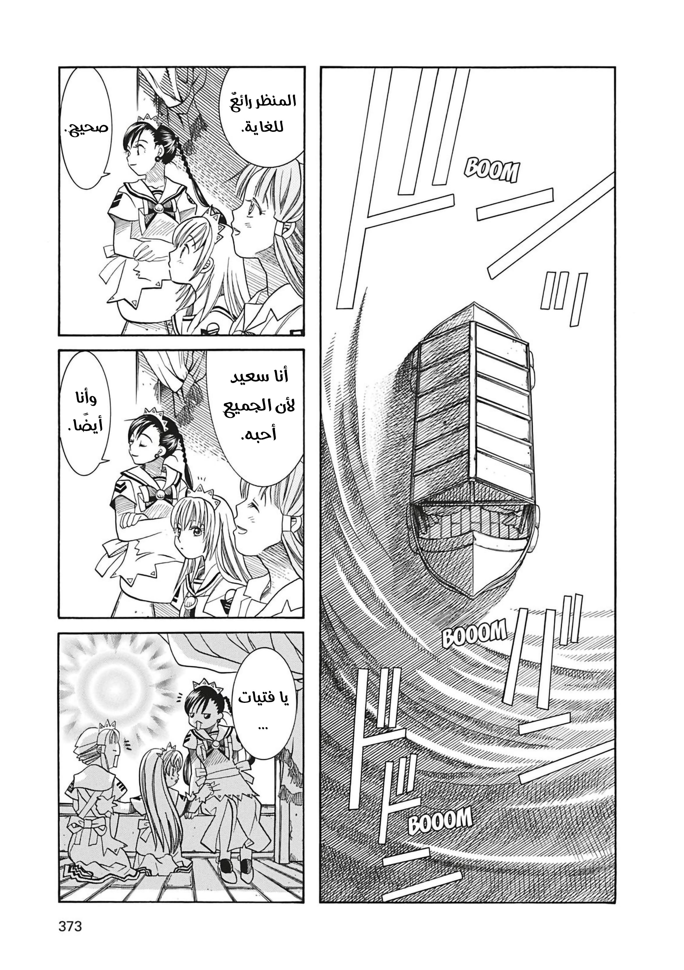 Read Aria AR Manga Online
