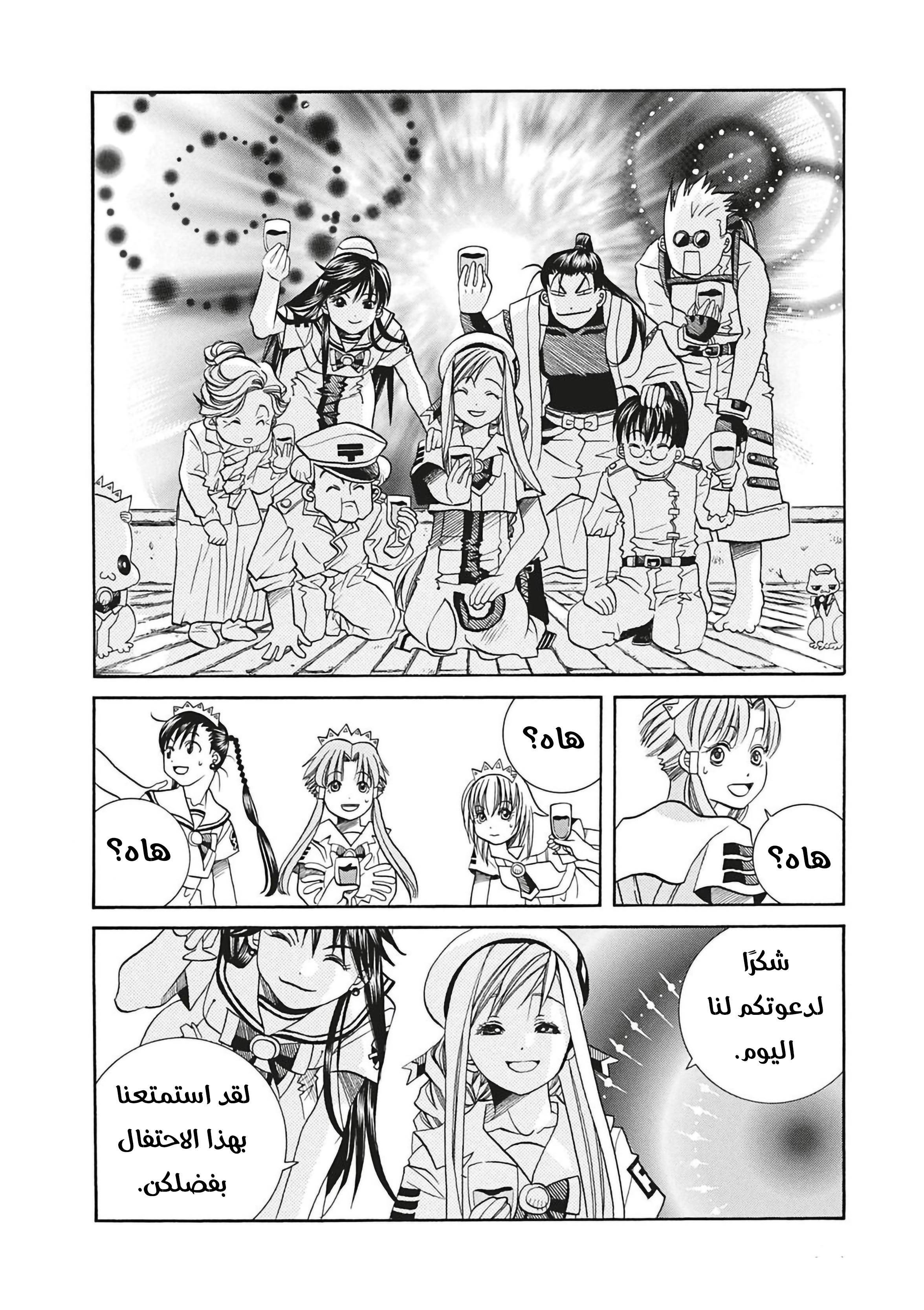 Read Aria AR Manga Online