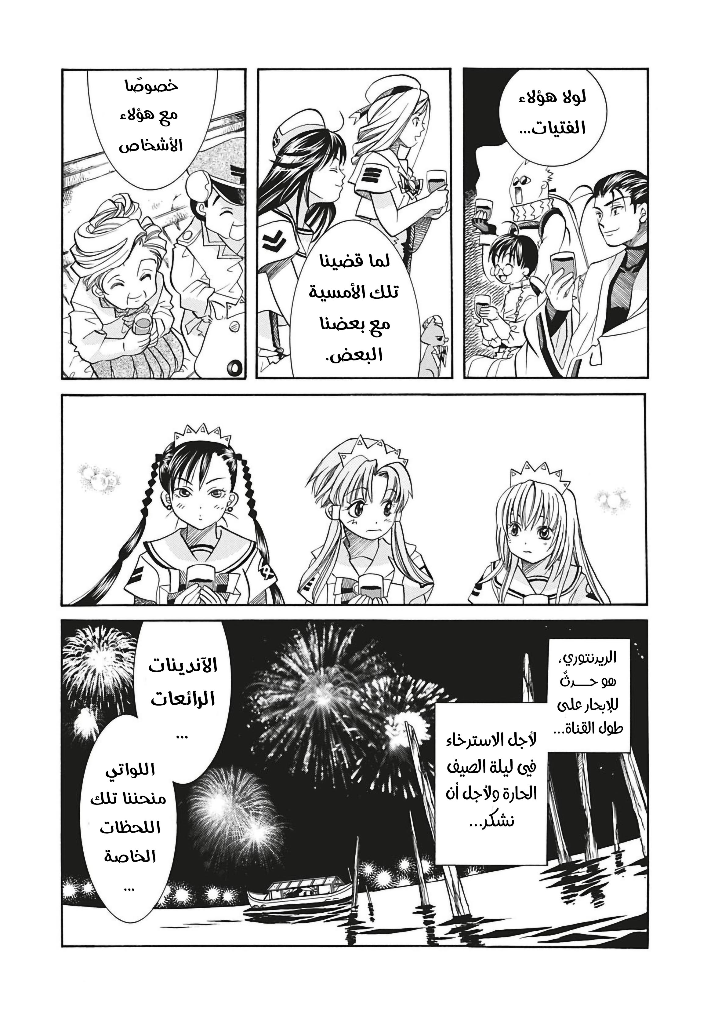 Read Aria AR Manga Online