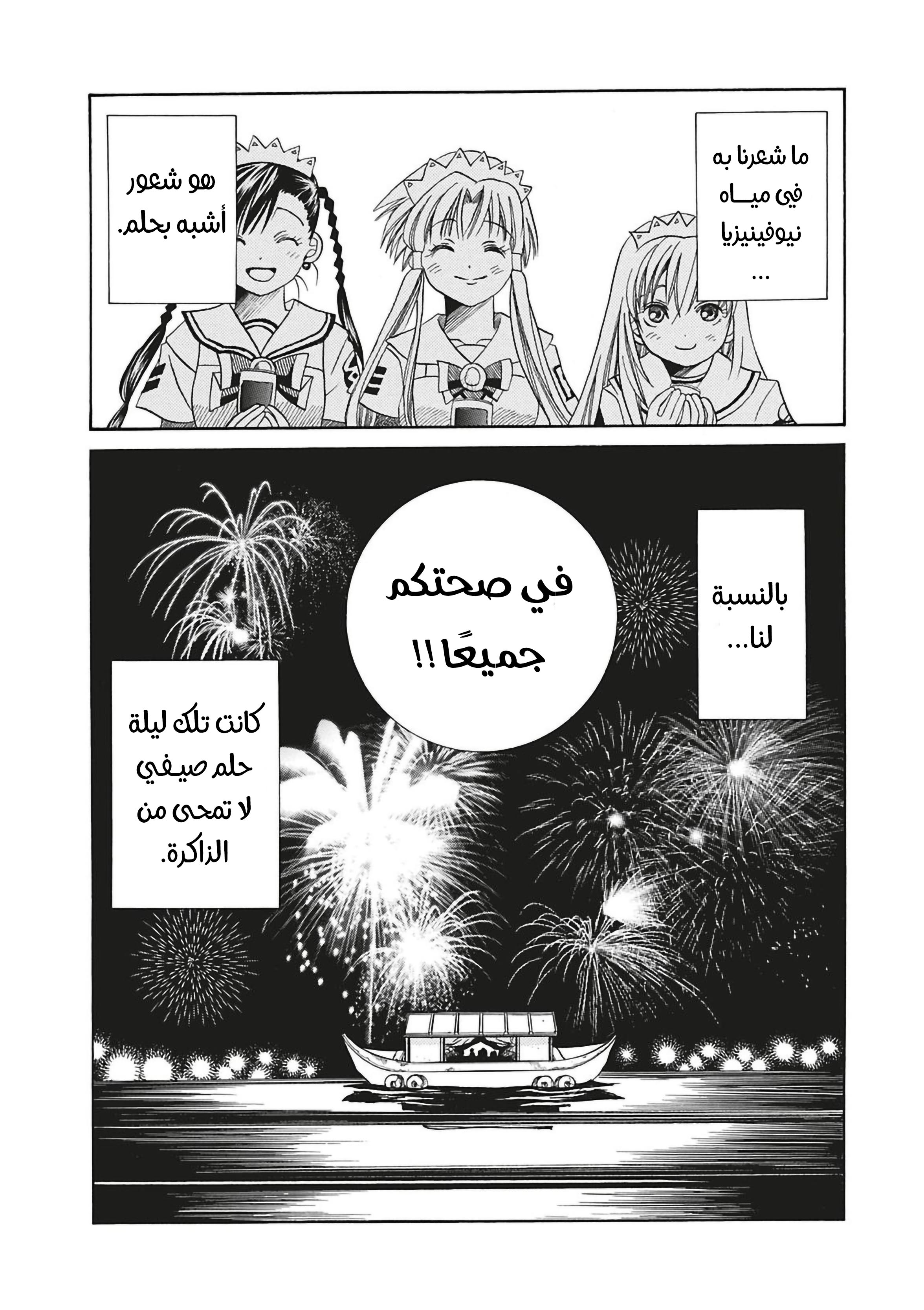 Read Aria AR Manga Online