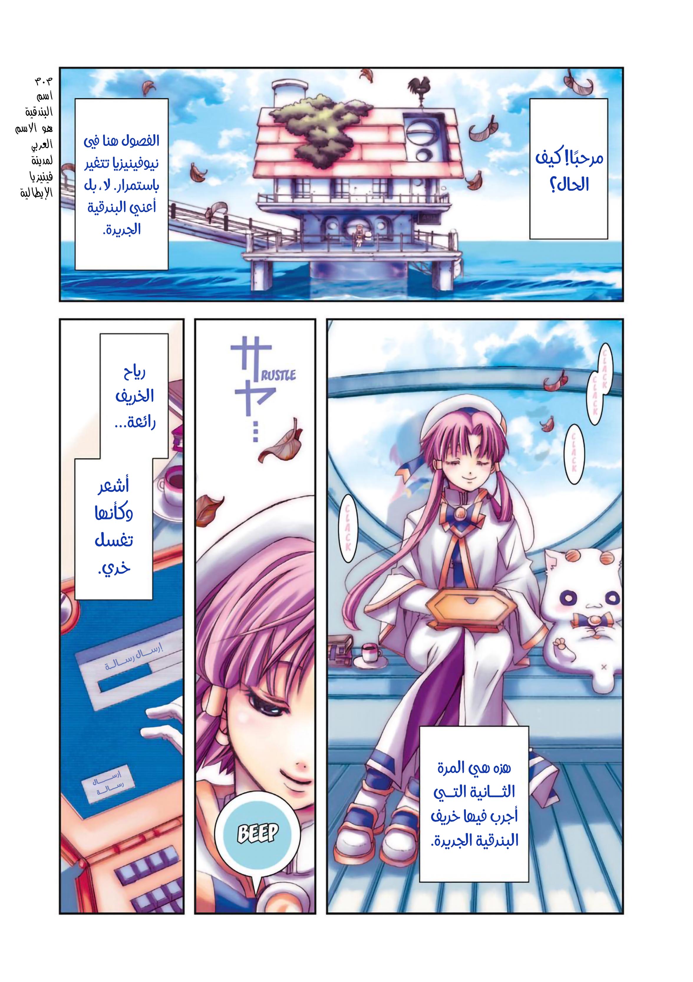 Read Aria AR Manga Online