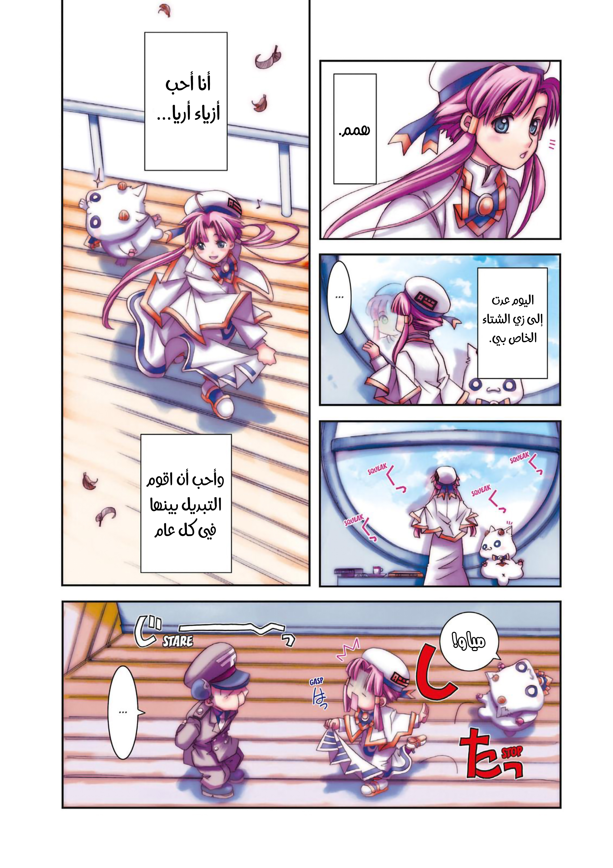 Read Aria AR Manga Online