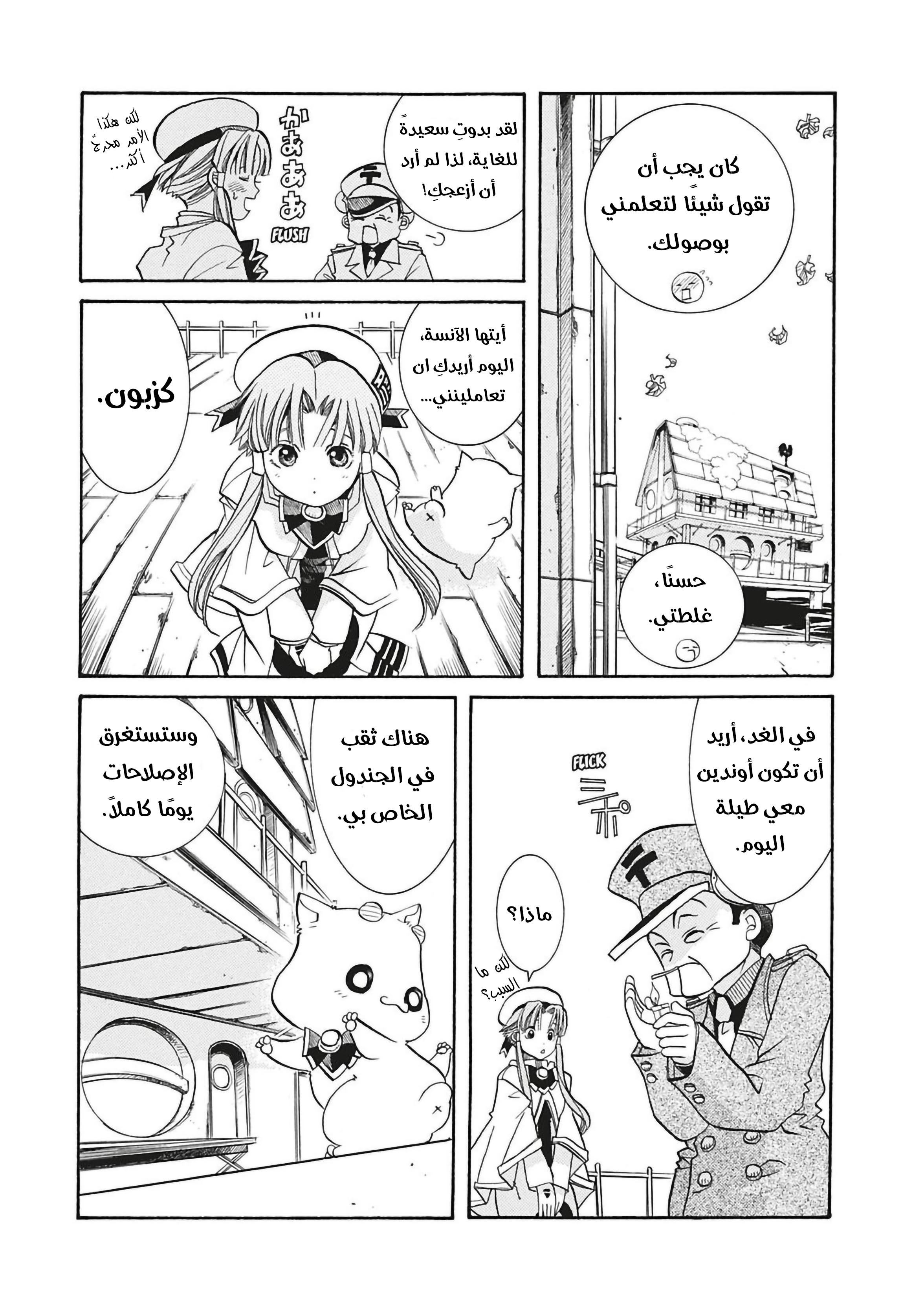 Read Aria AR Manga Online