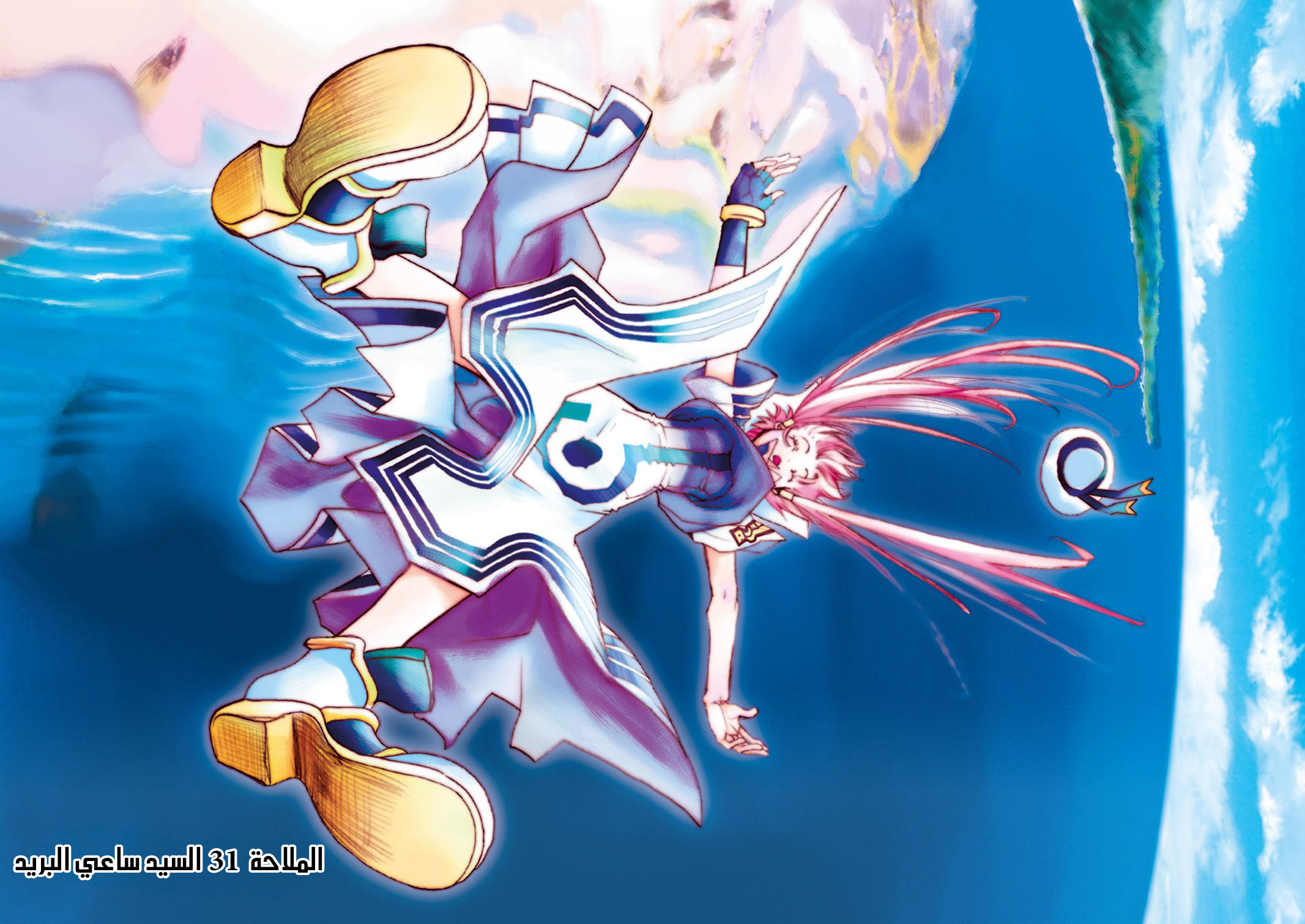 Read Aria AR Manga Online