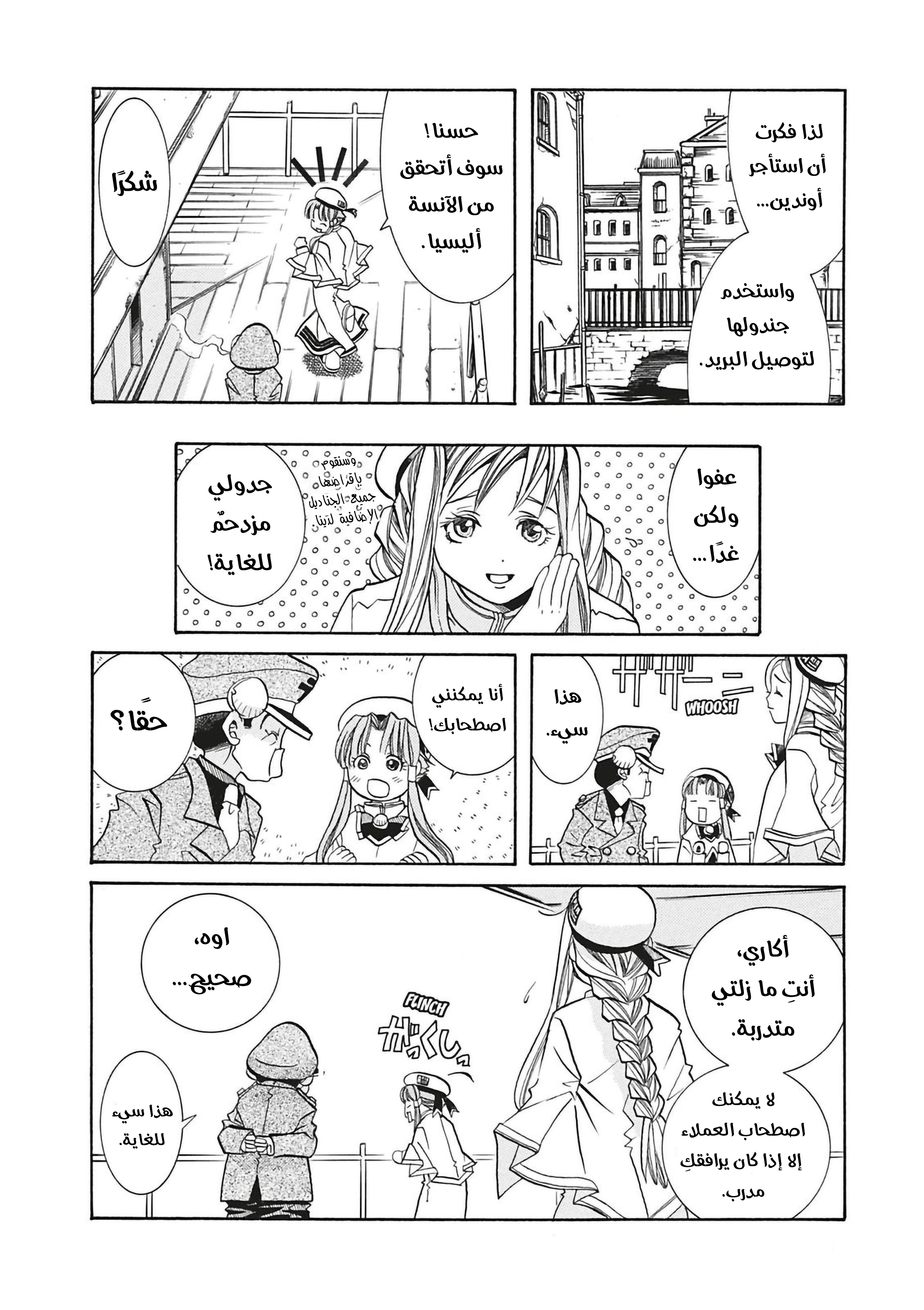 Read Aria AR Manga Online
