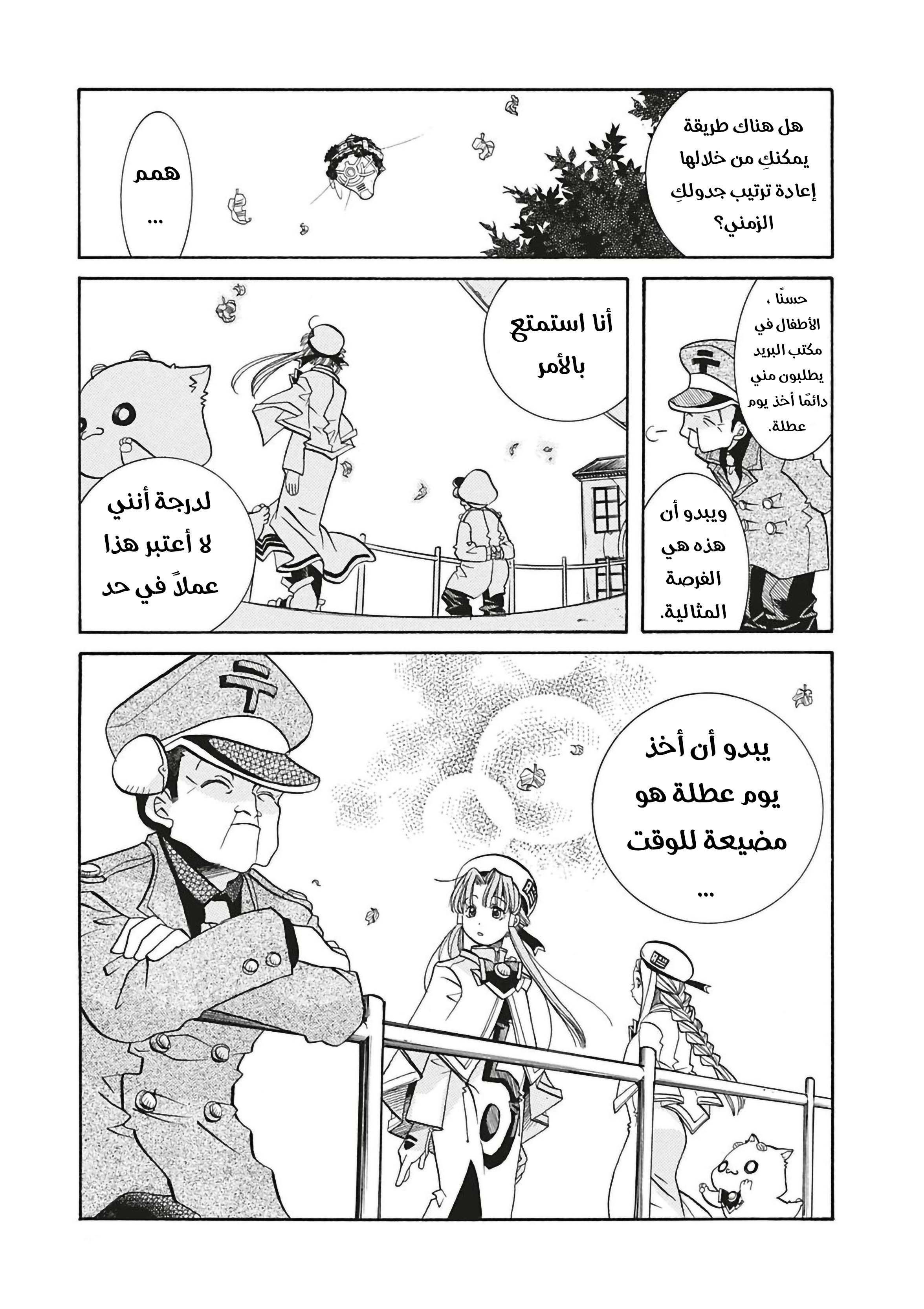 Read Aria AR Manga Online