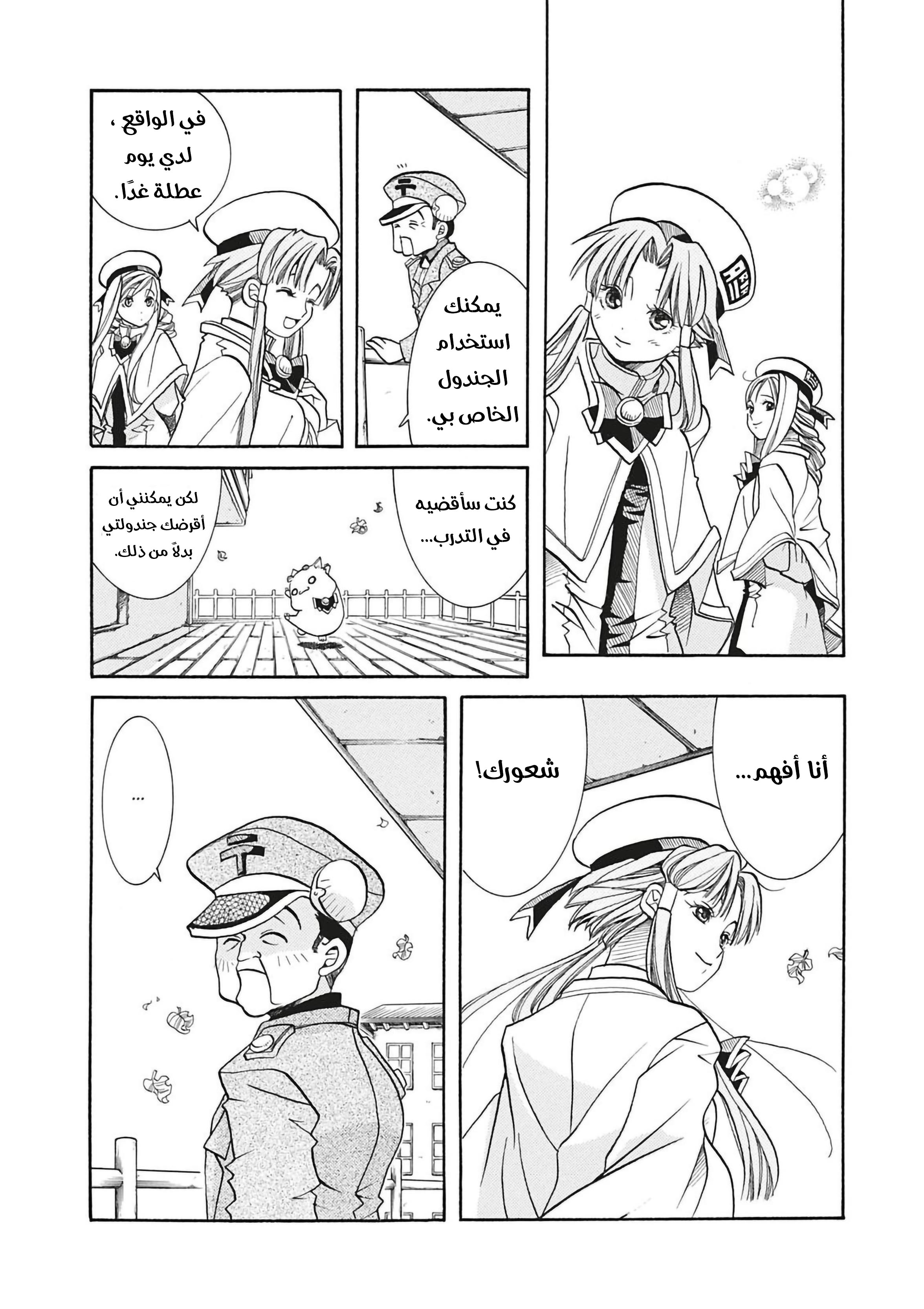 Read Aria AR Manga Online