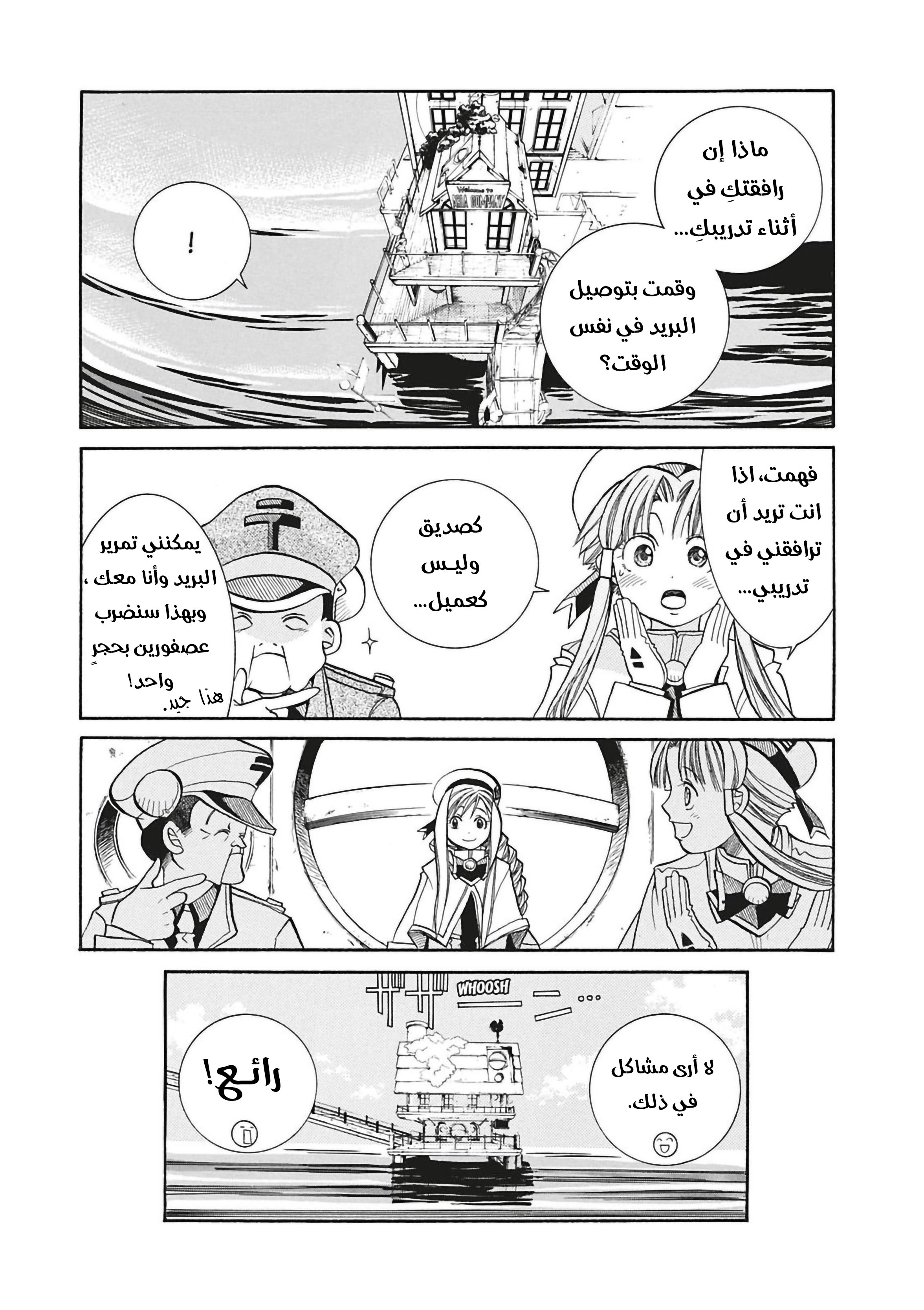 Read Aria AR Manga Online