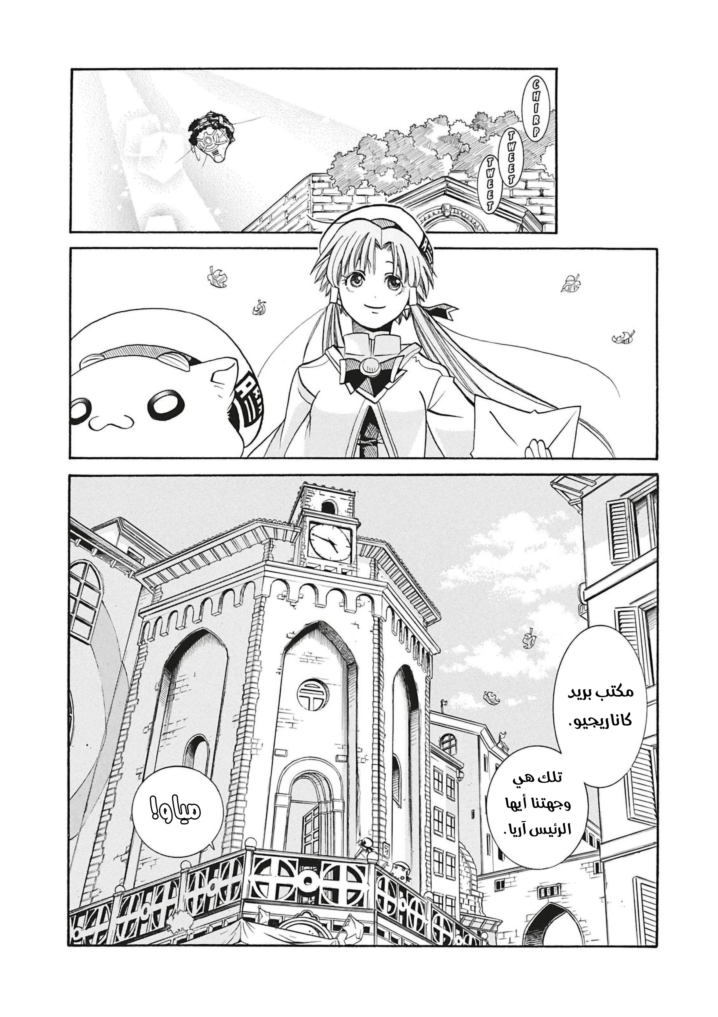 Read Aria AR Manga Online