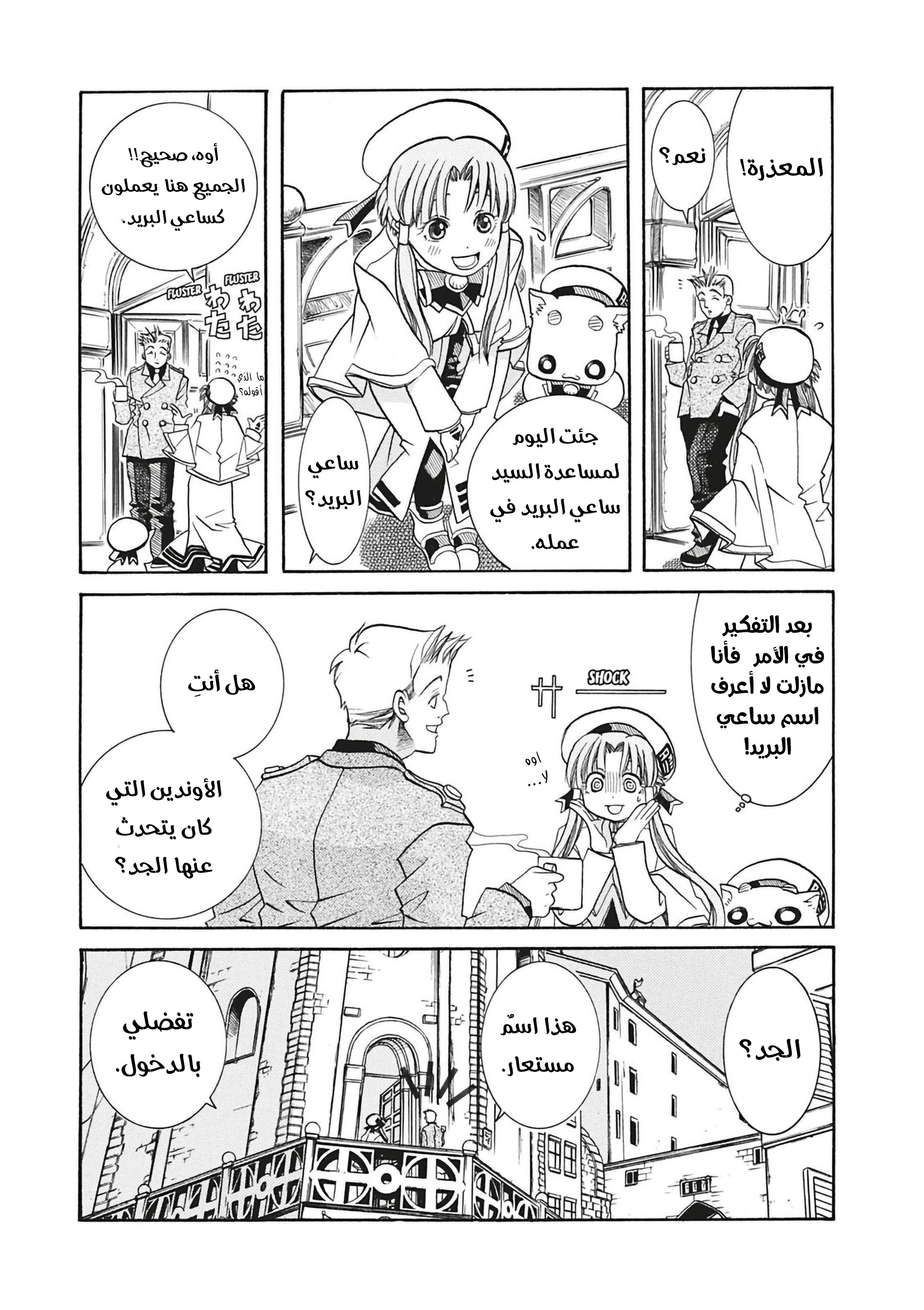 Read Aria AR Manga Online