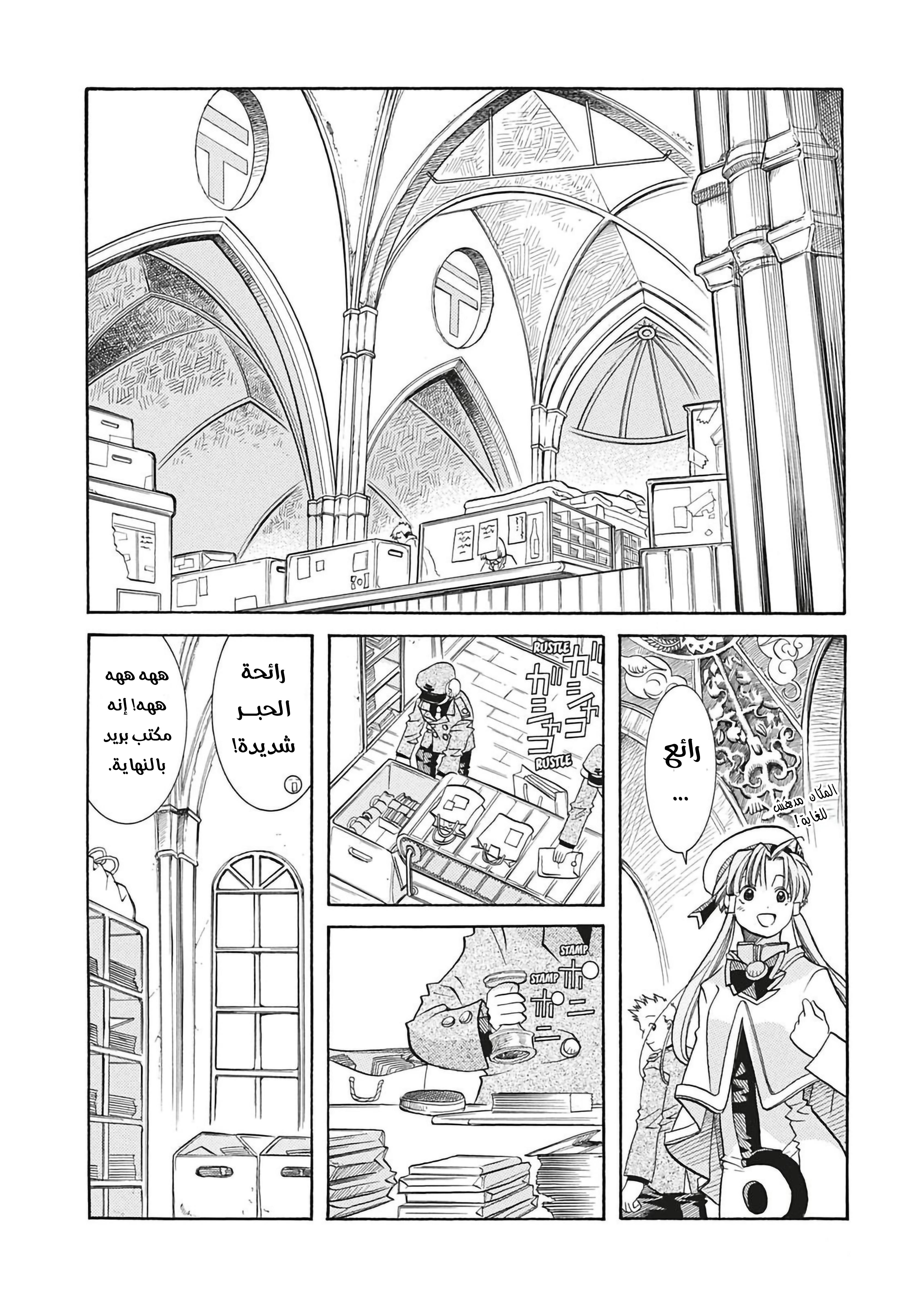 Read Aria AR Manga Online