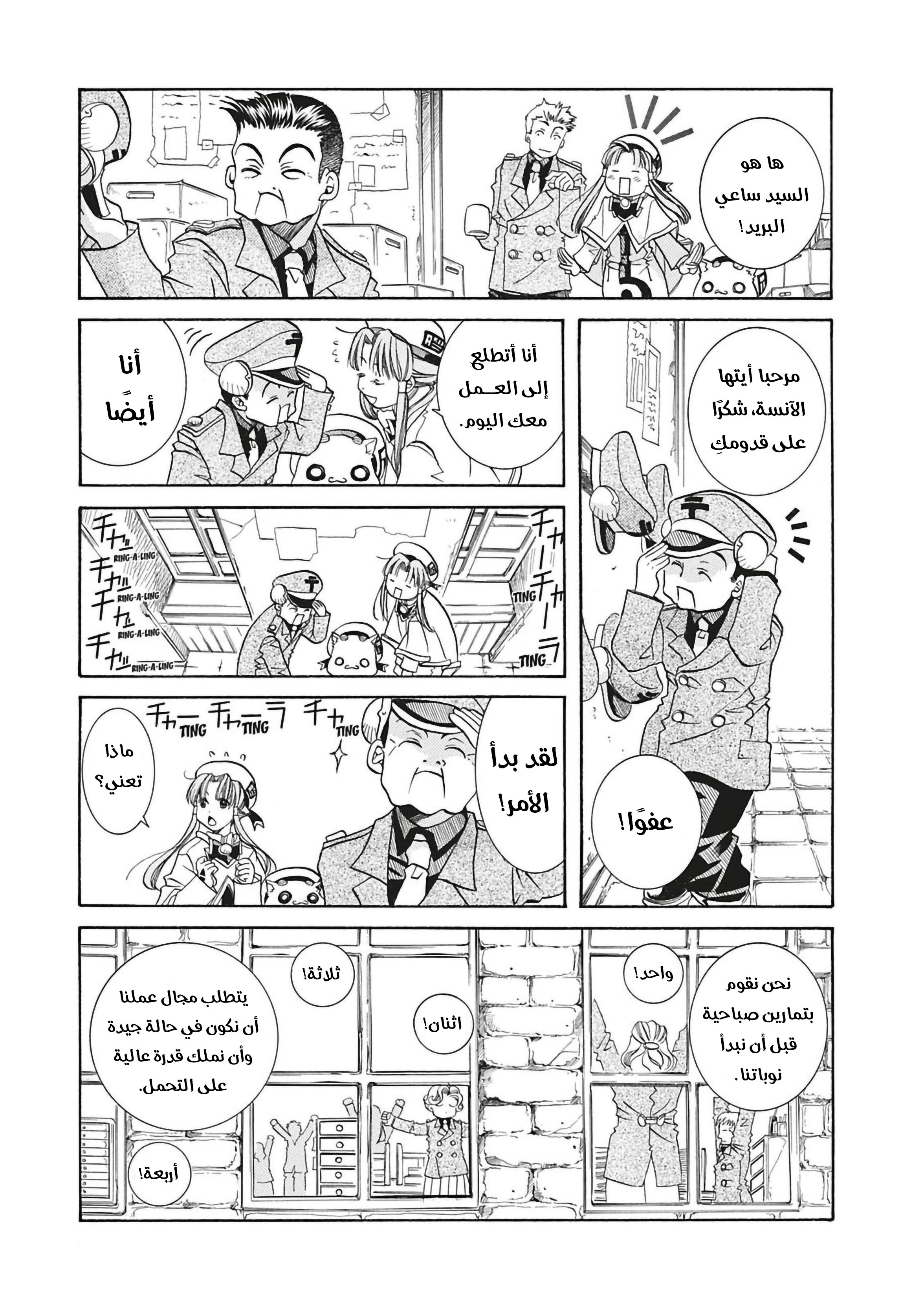 Read Aria AR Manga Online