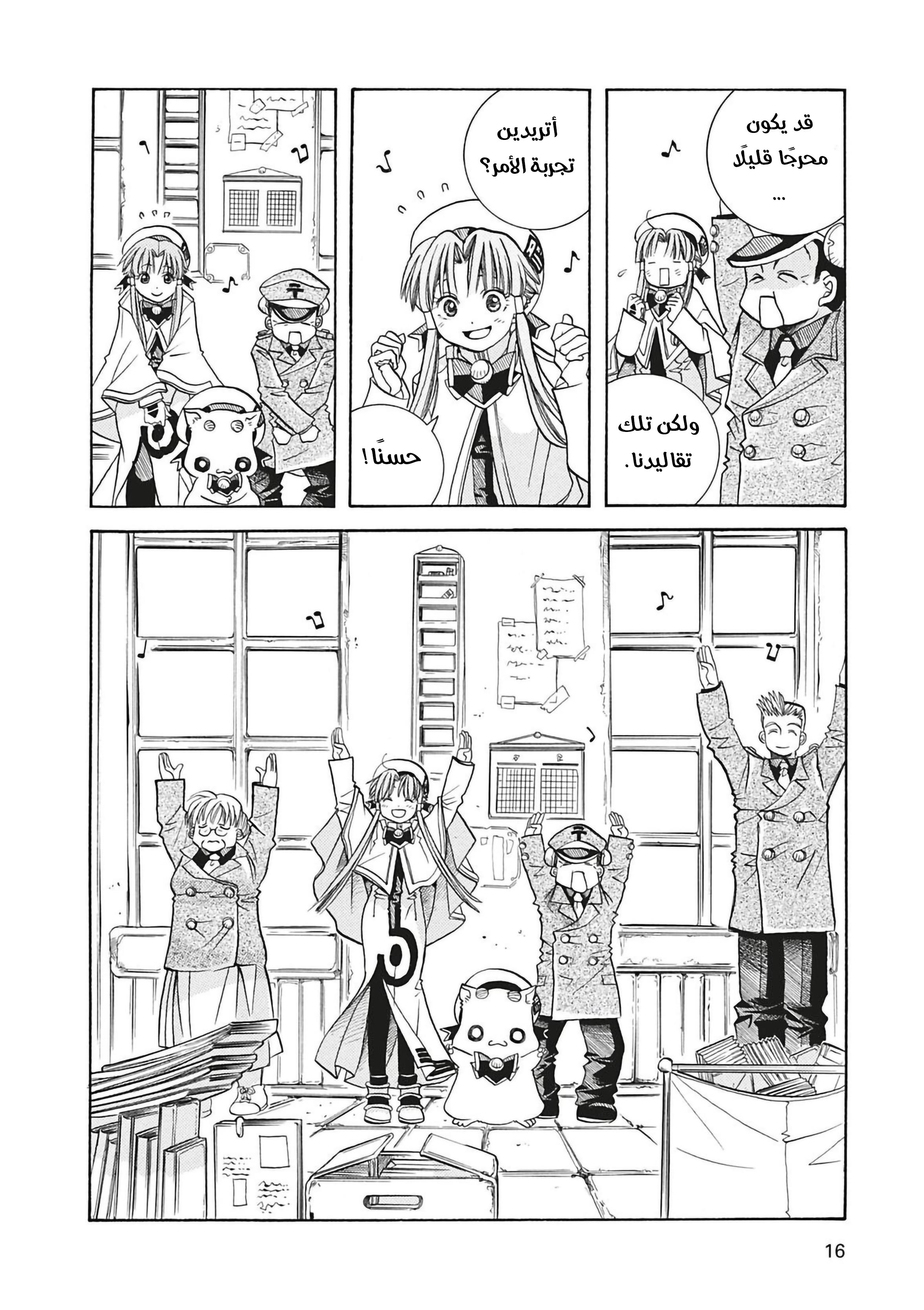 Read Aria AR Manga Online