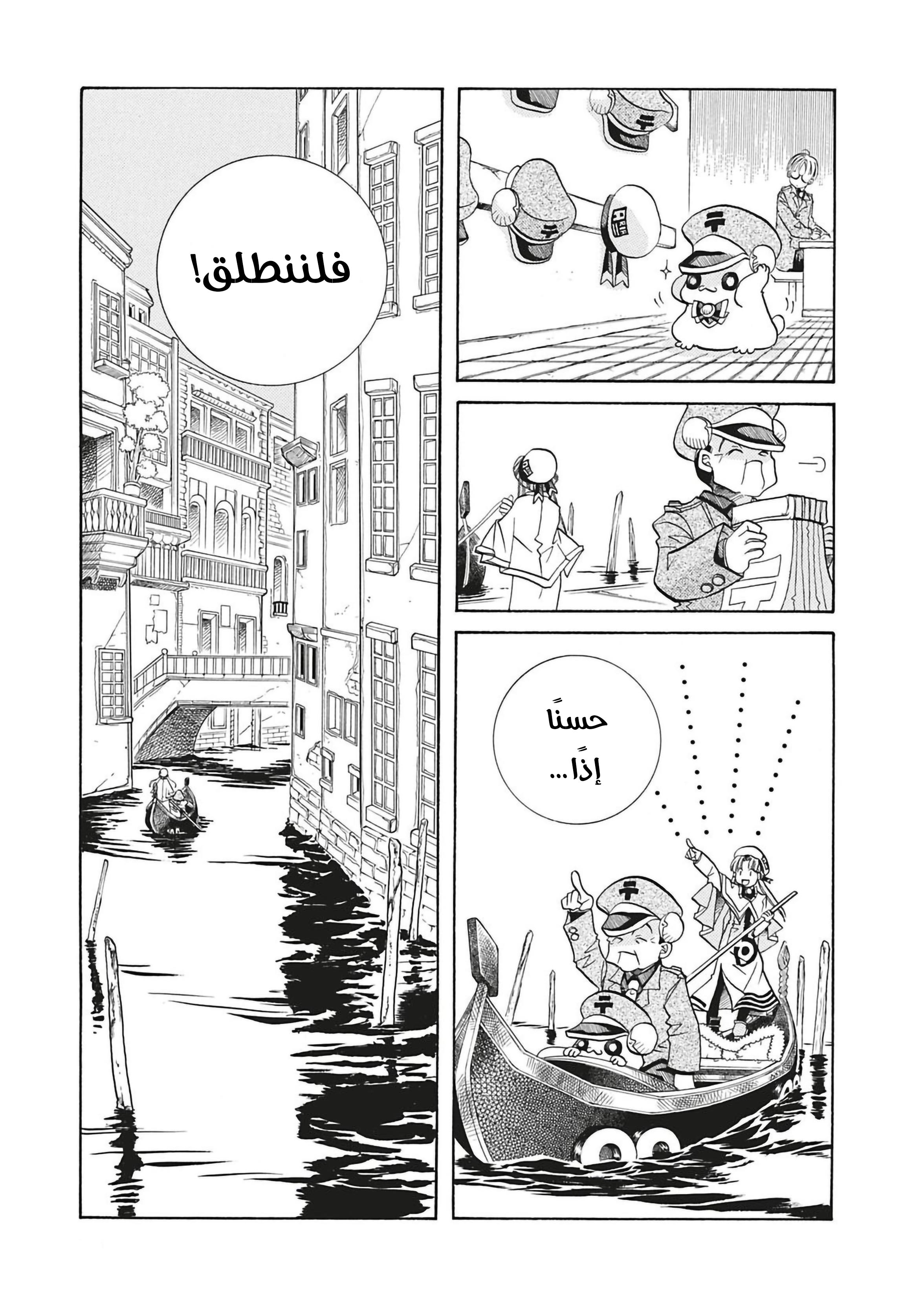 Read Aria AR Manga Online