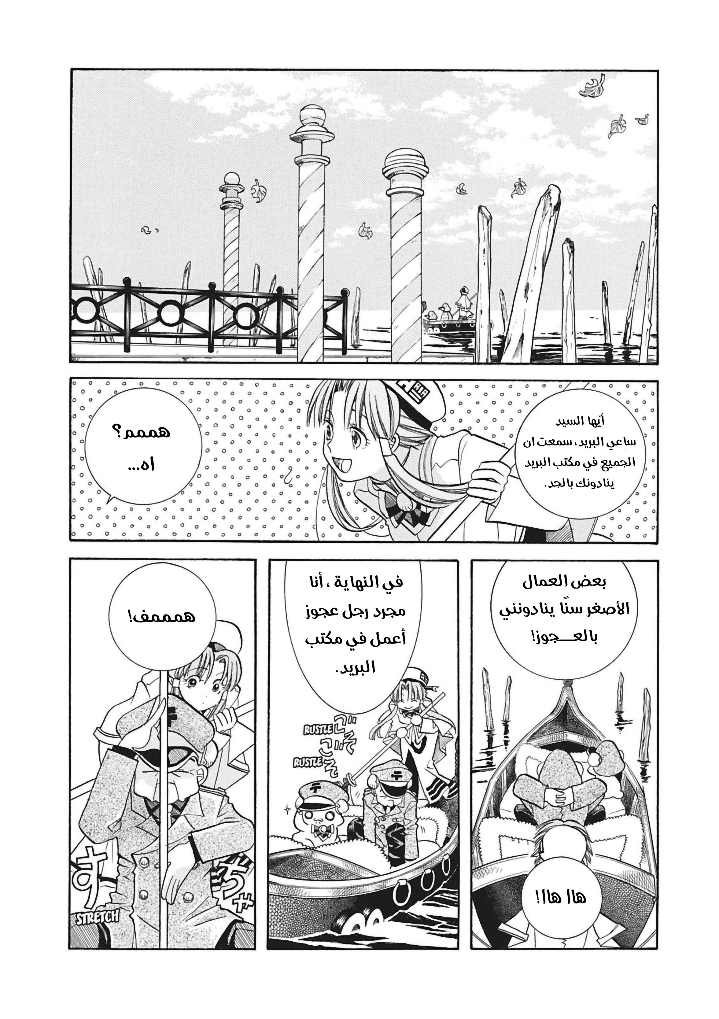 Read Aria AR Manga Online