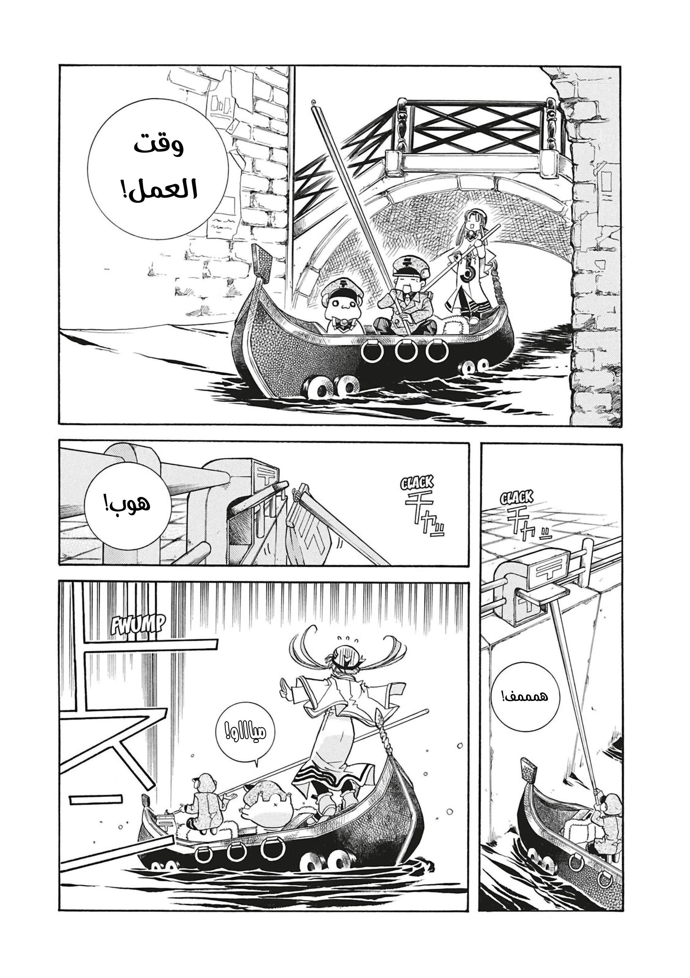 Read Aria AR Manga Online