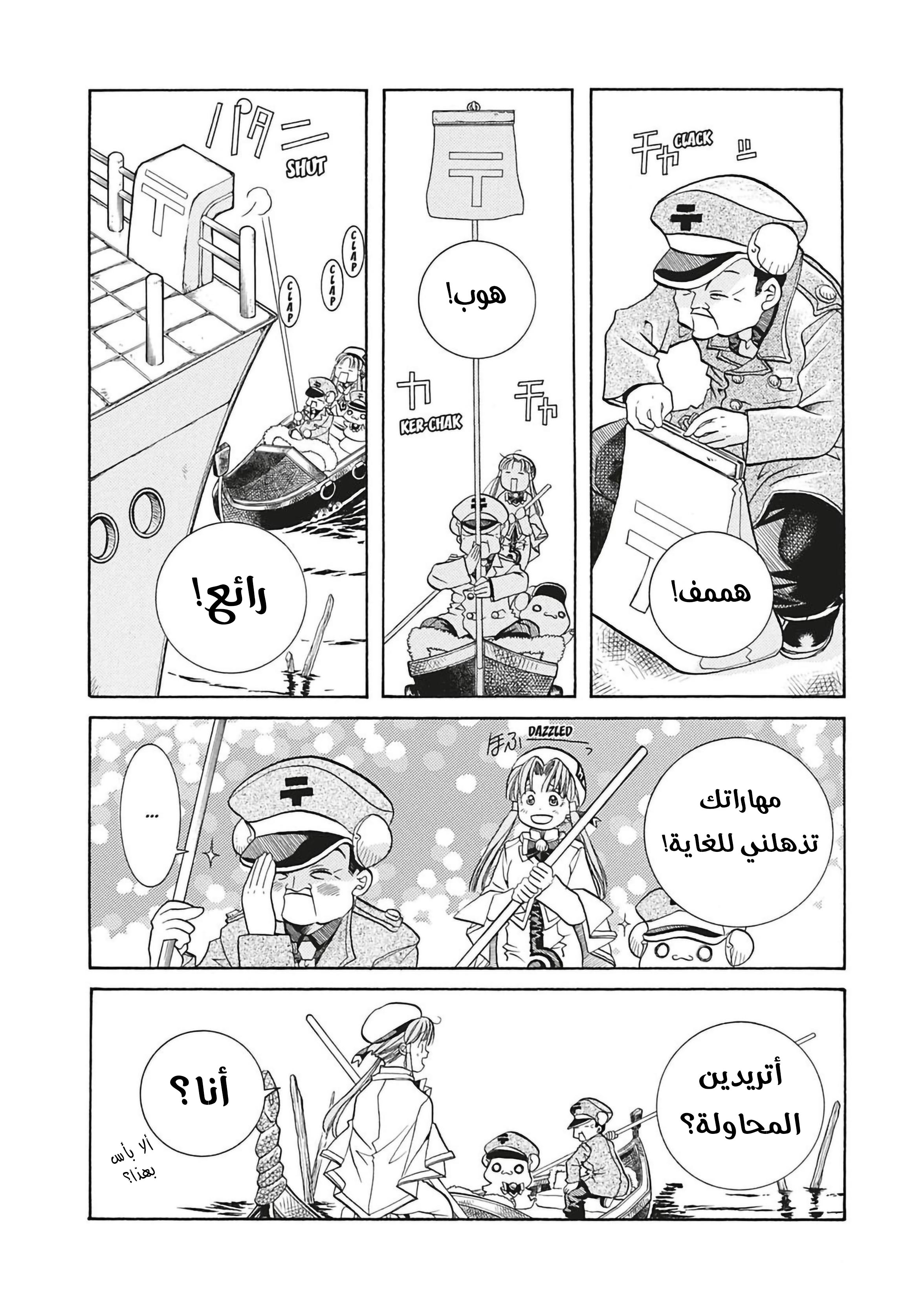 Read Aria AR Manga Online