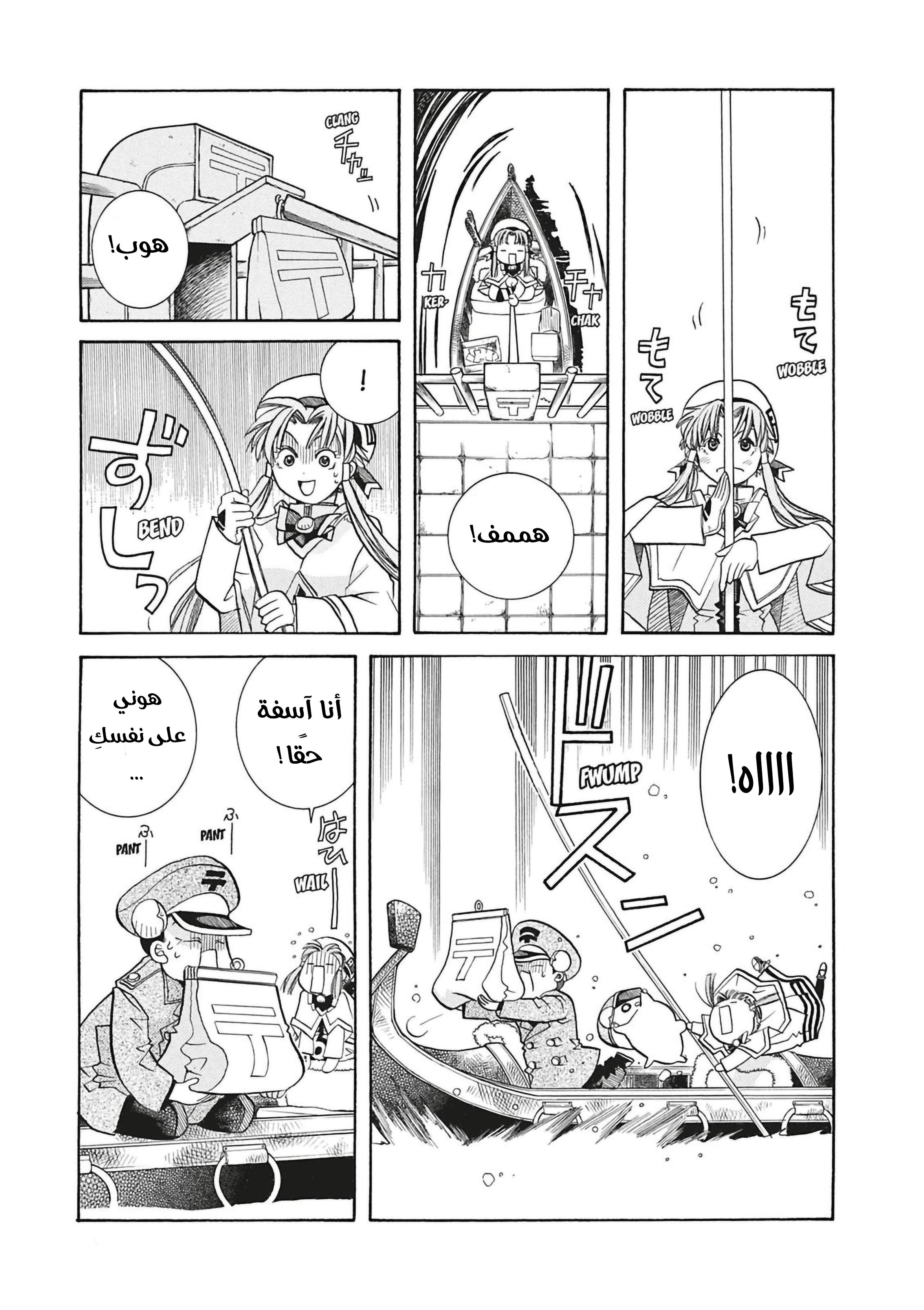 Read Aria AR Manga Online