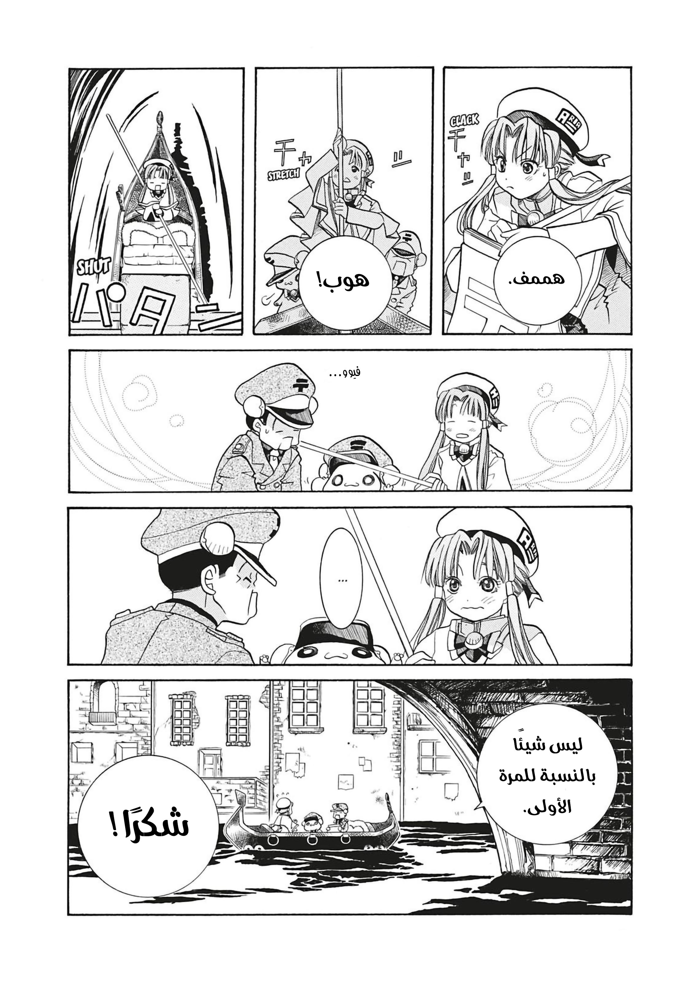 Read Aria AR Manga Online