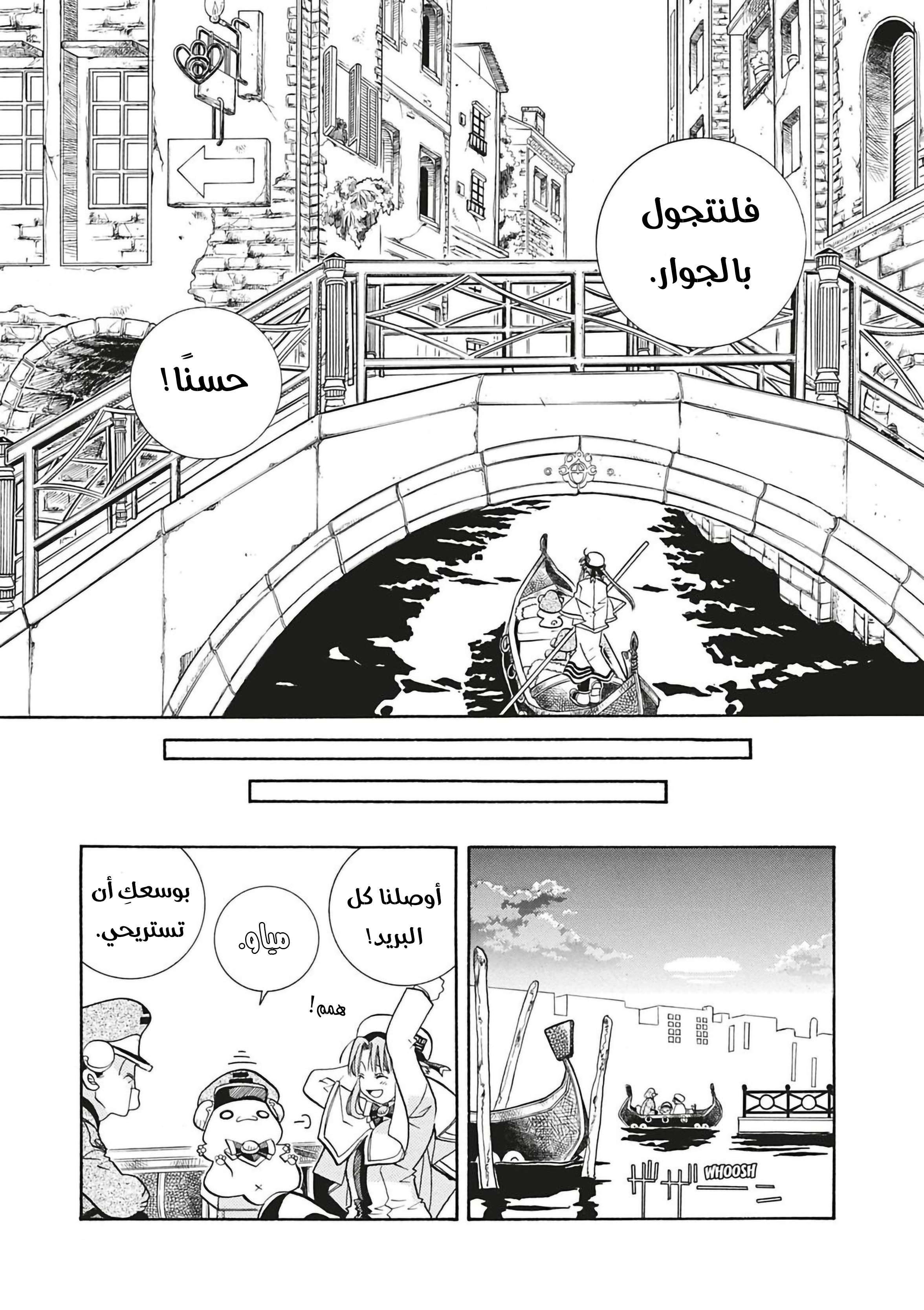 Read Aria AR Manga Online