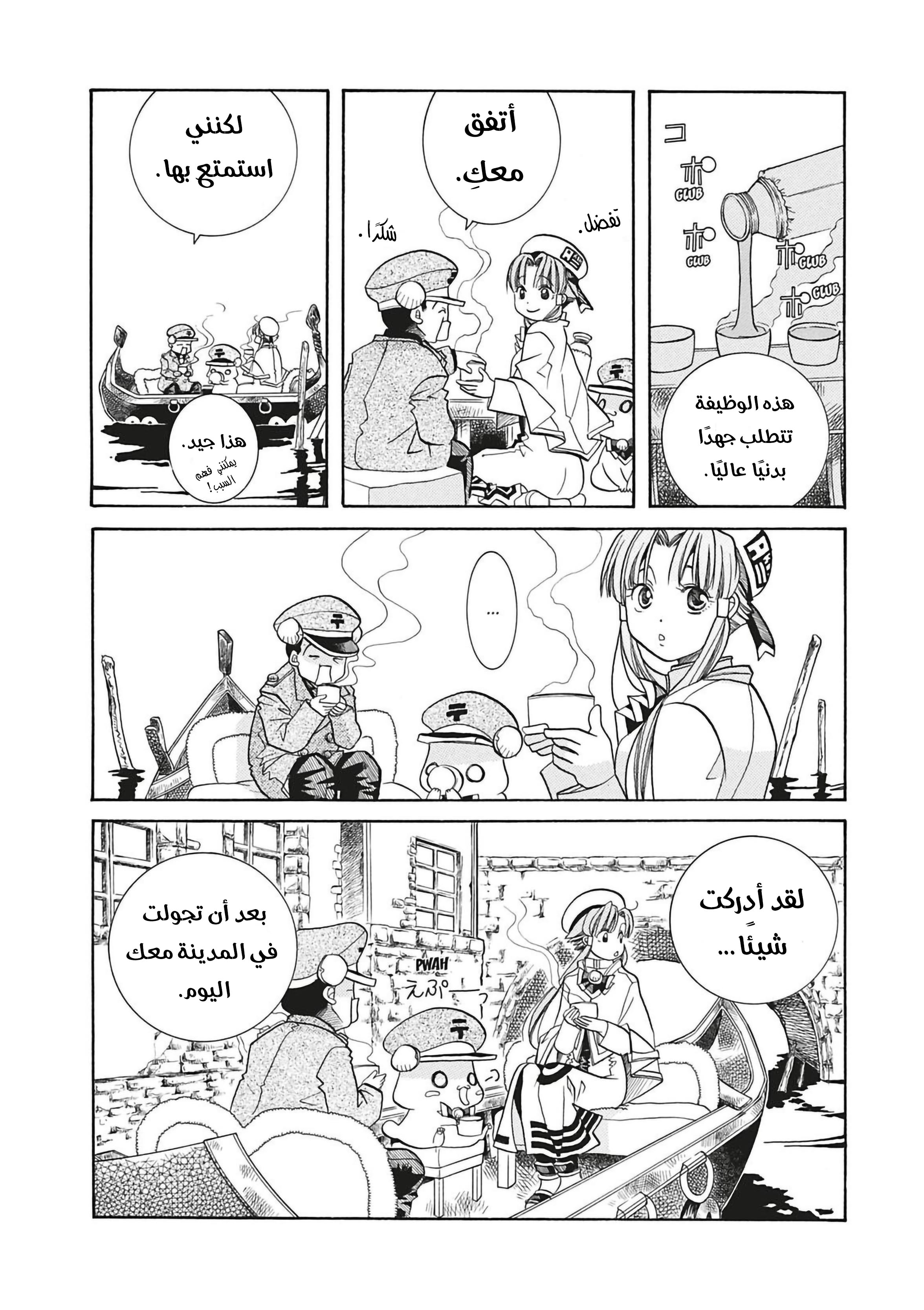 Read Aria AR Manga Online