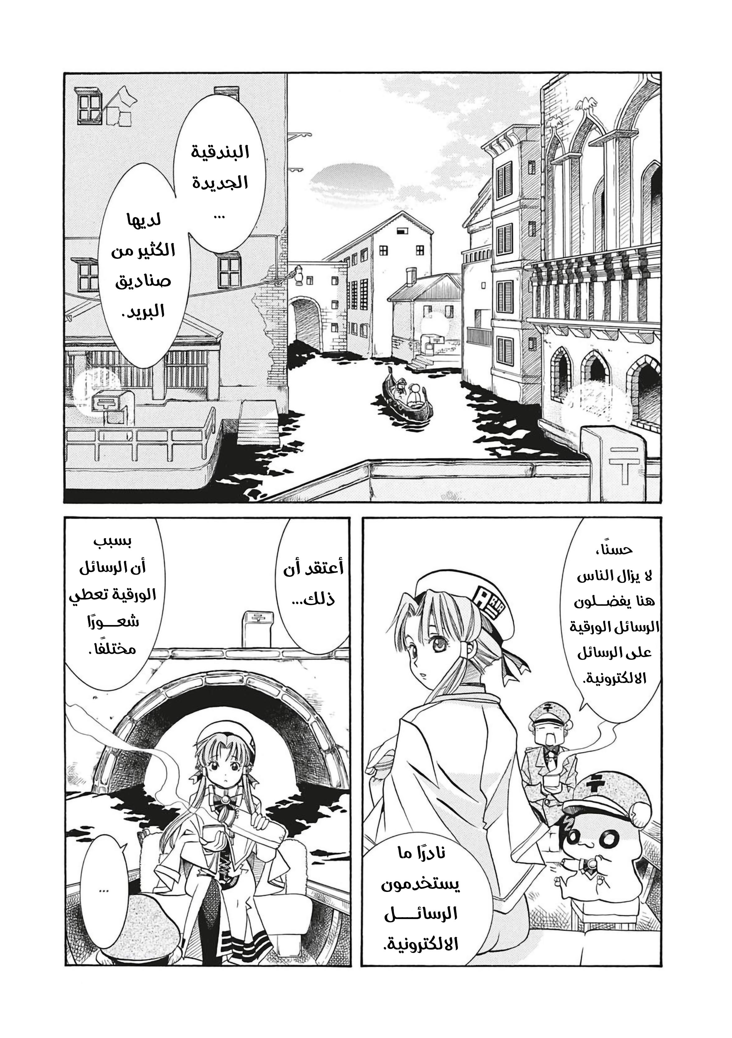 Read Aria AR Manga Online