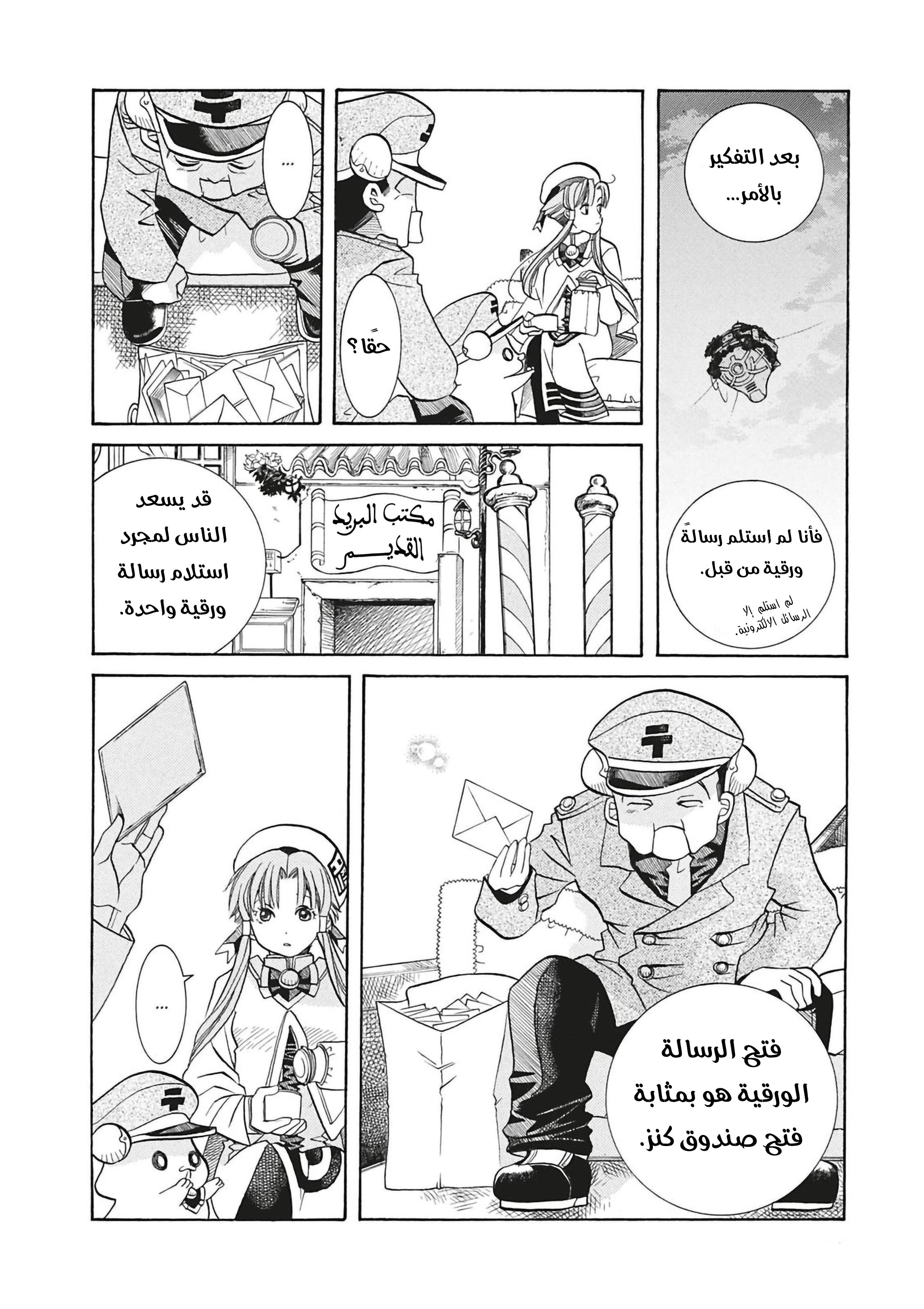 Read Aria AR Manga Online
